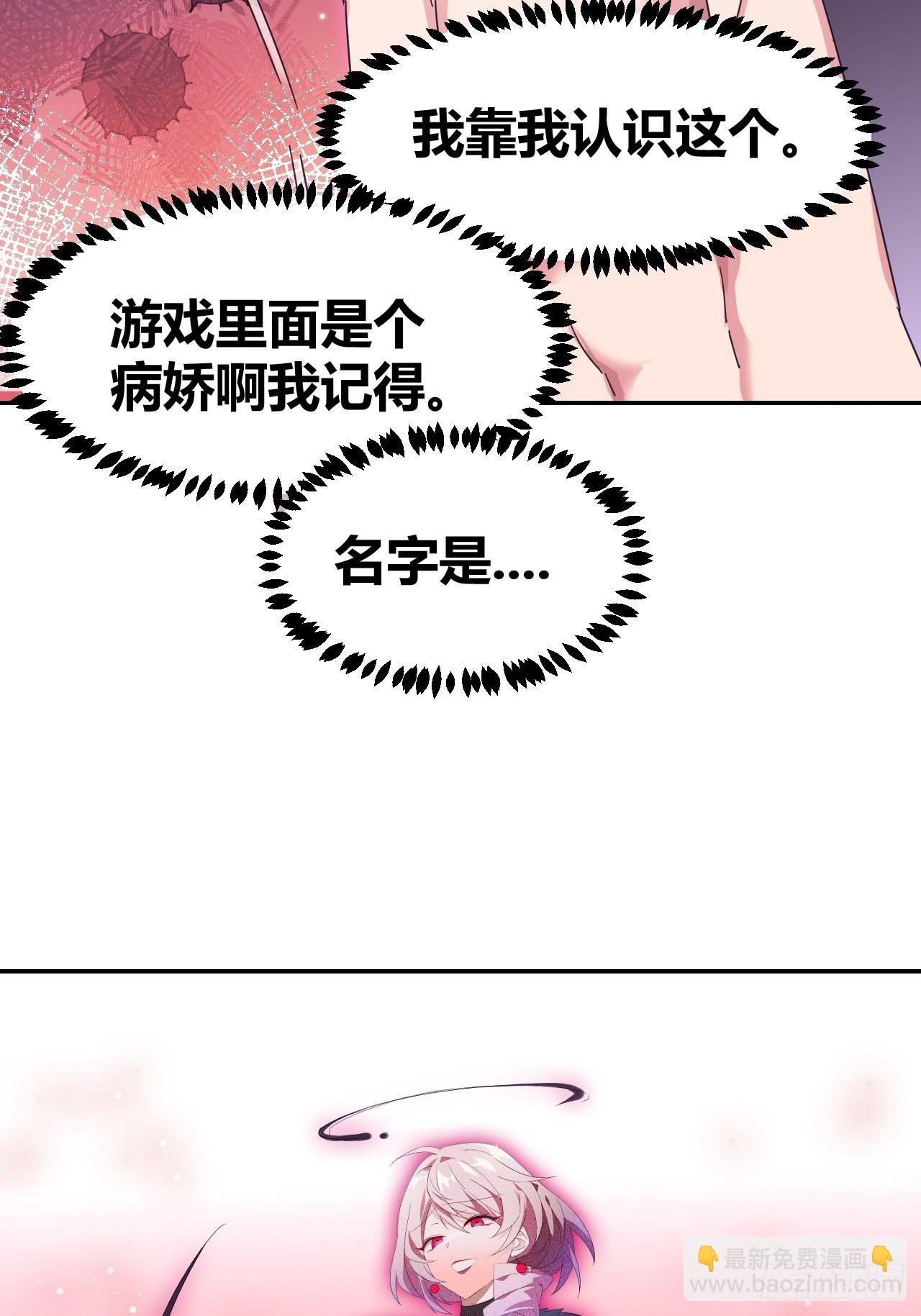 《我是女修们的专属外挂》1 第42页