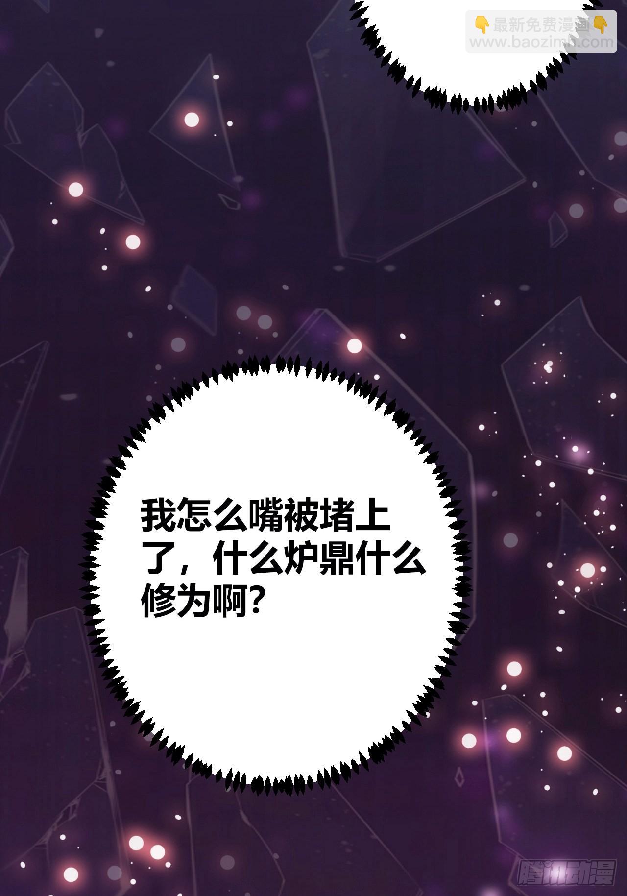 《我是女修们的专属外挂》1 第6页