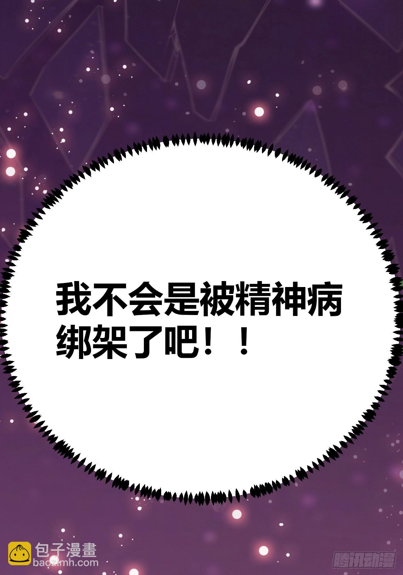《我是女修们的专属外挂》1 第7页