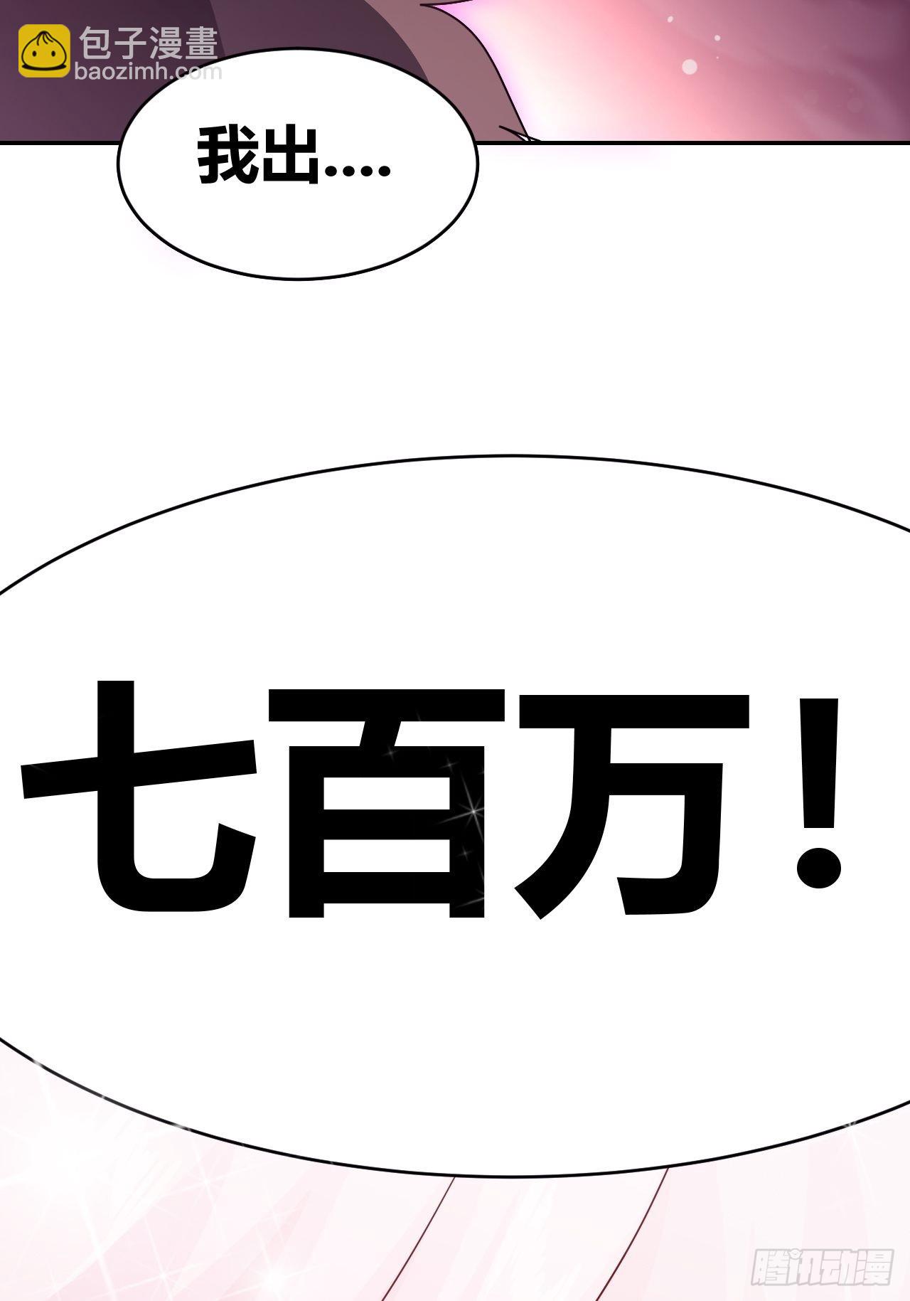 《我是女修们的专属外挂》2 第10页