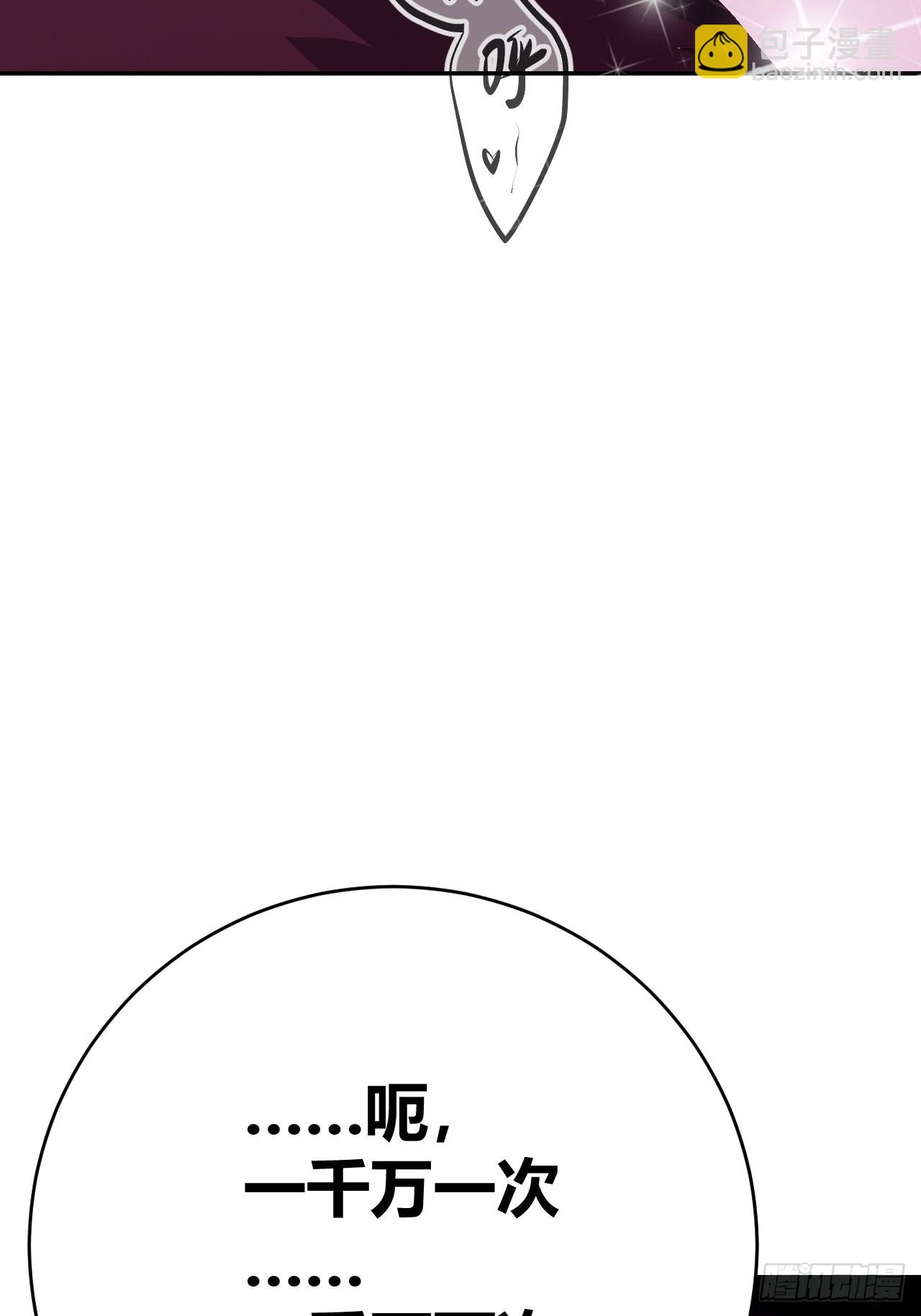 《我是女修们的专属外挂》2 第19页