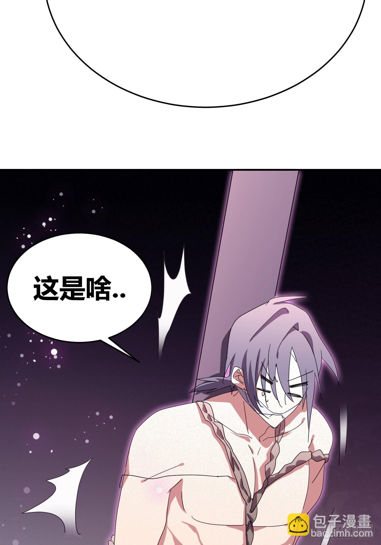 《我是女修们的专属外挂》2 第24页