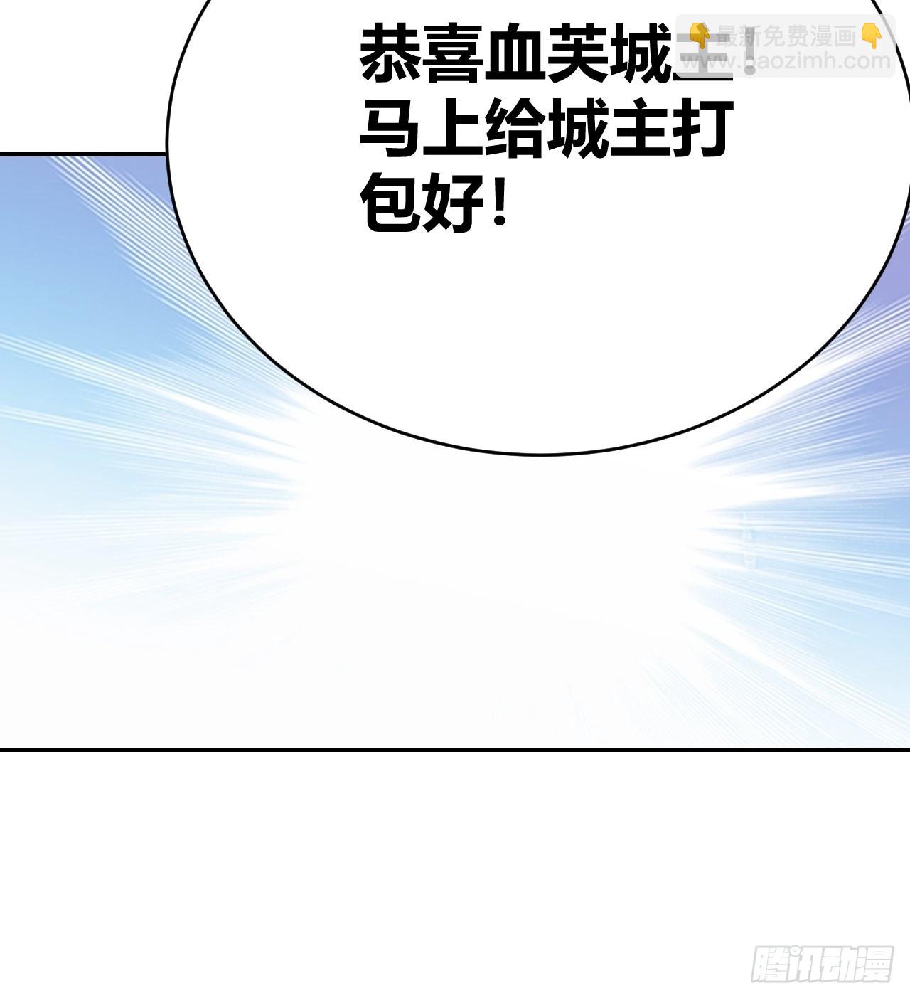 《我是女修们的专属外挂》2 第26页