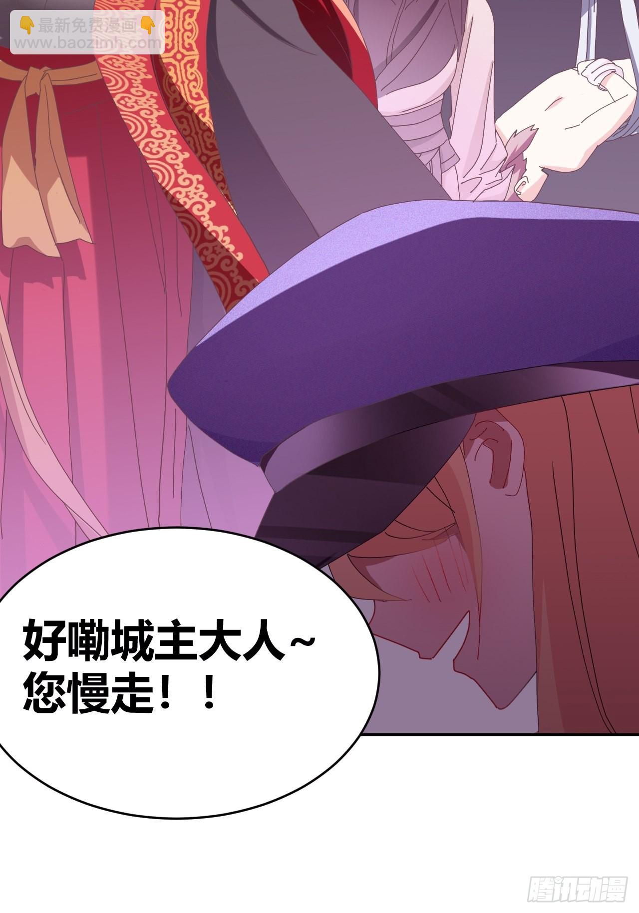 《我是女修们的专属外挂》2 第28页