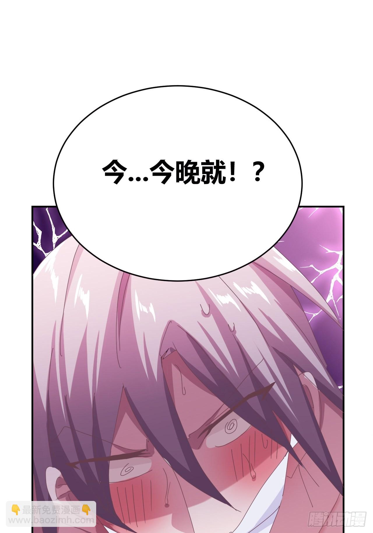 《我是女修们的专属外挂》2 第29页