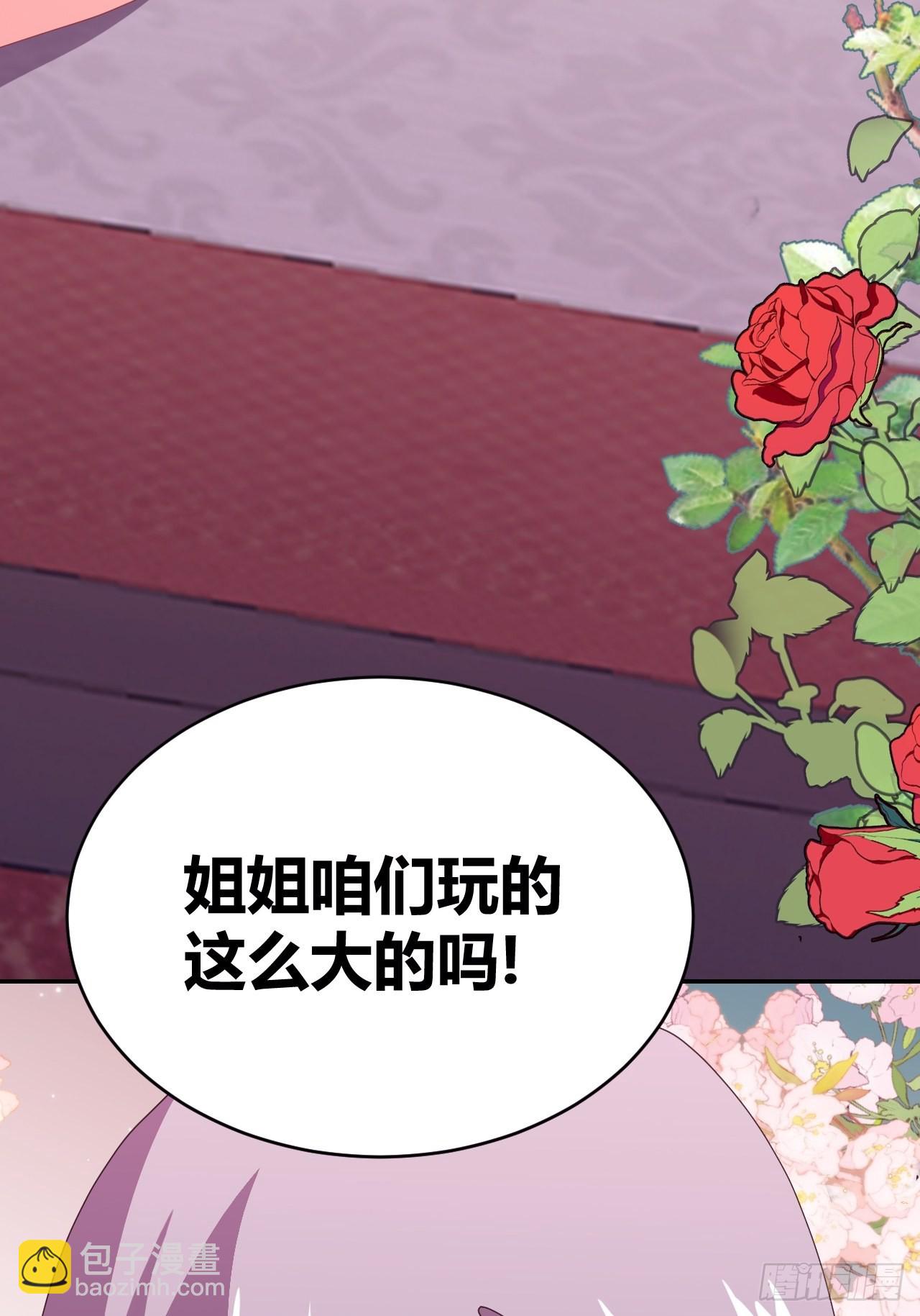 《我是女修们的专属外挂》2 第44页
