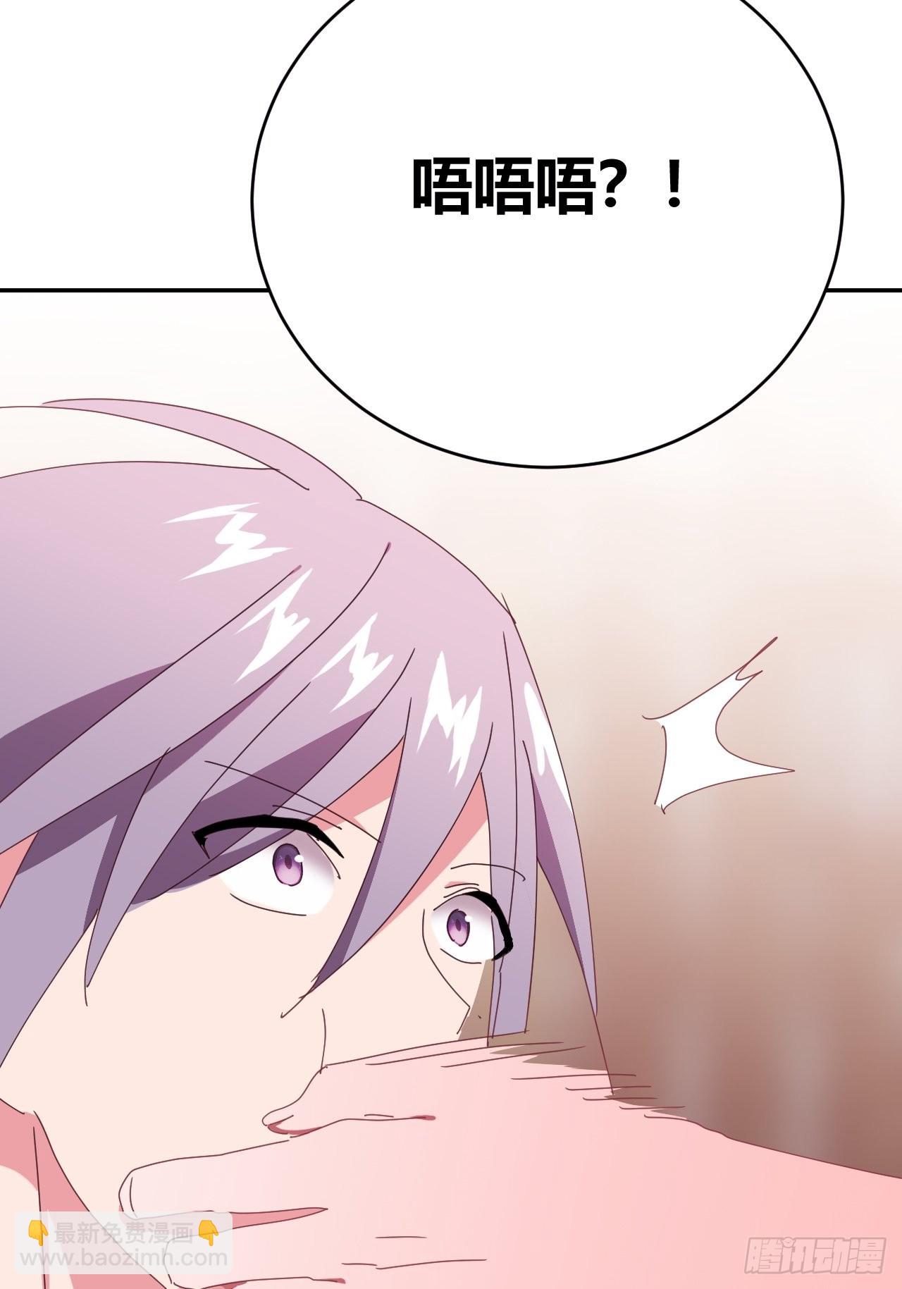 《我是女修们的专属外挂》2 第48页