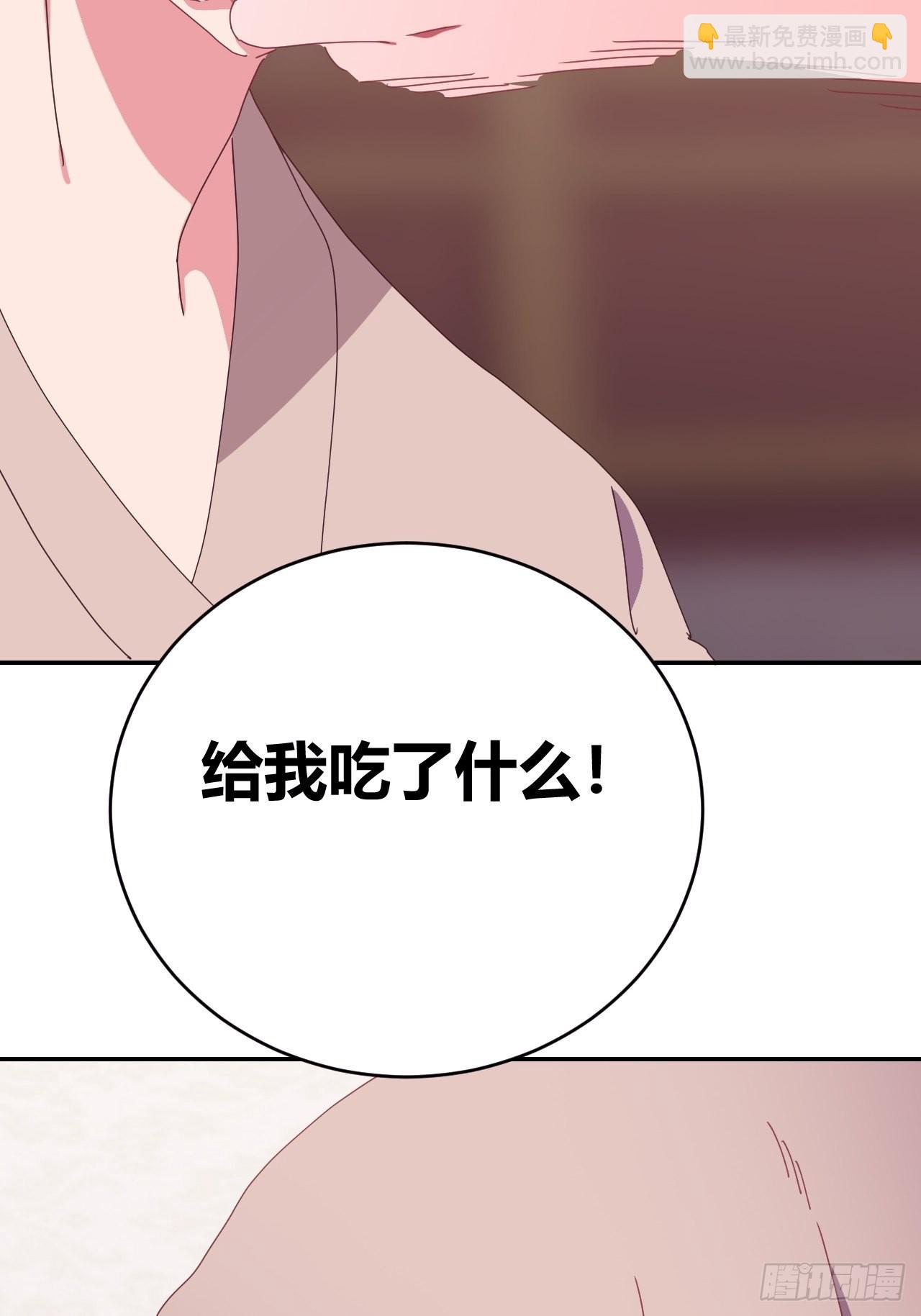 《我是女修们的专属外挂》2 第49页