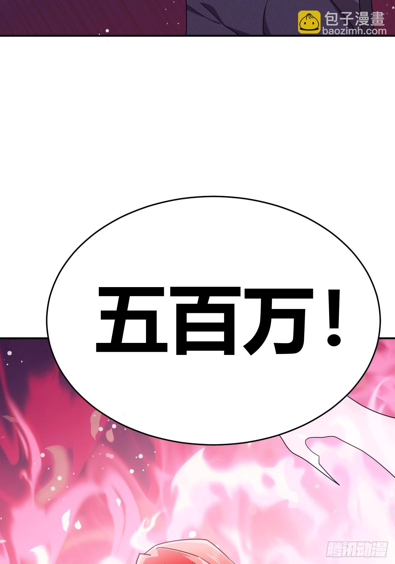 《我是女修们的专属外挂》2 第5页