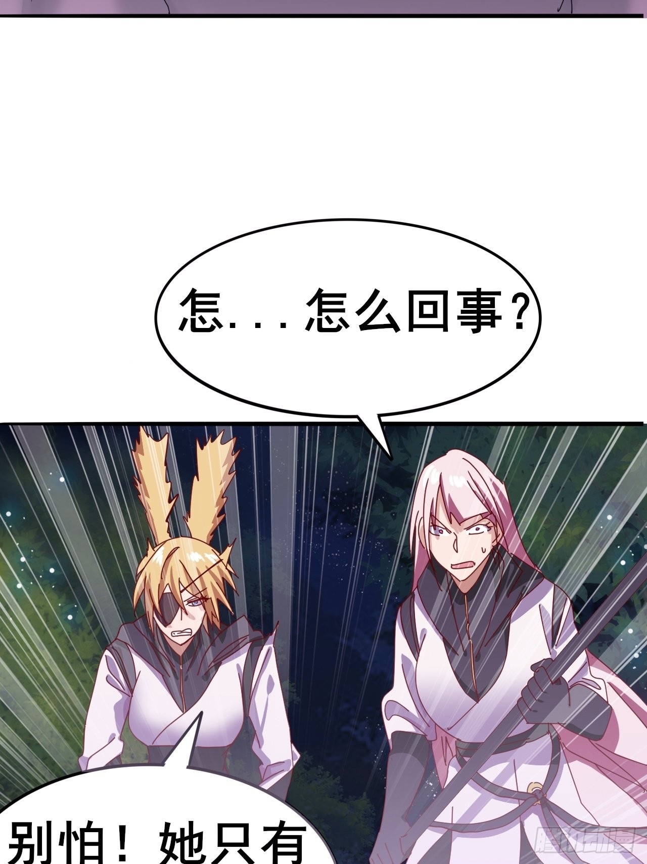 《我是女修们的专属外挂》4 第10页