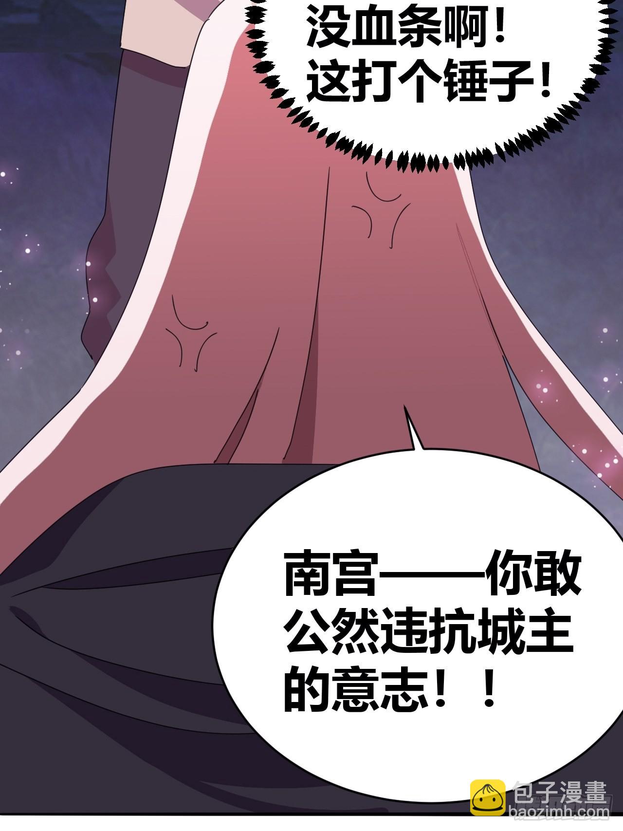 《我是女修们的专属外挂》4 第15页