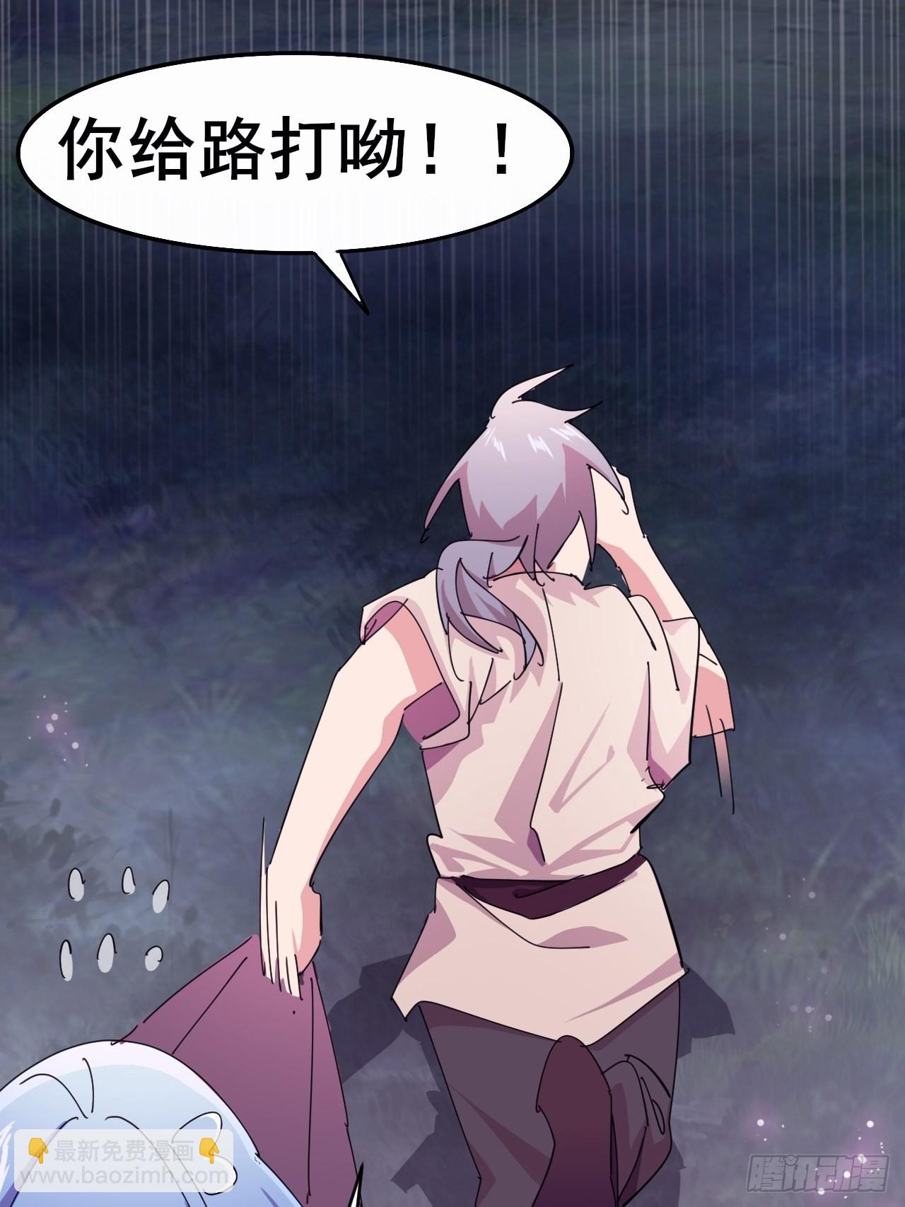《我是女修们的专属外挂》4 第19页