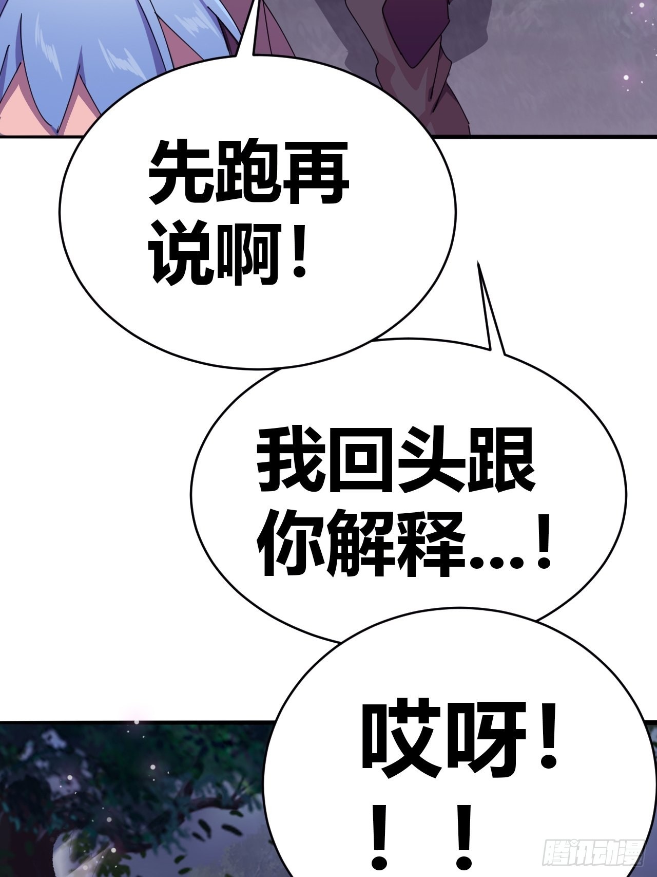 《我是女修们的专属外挂》4 第20页