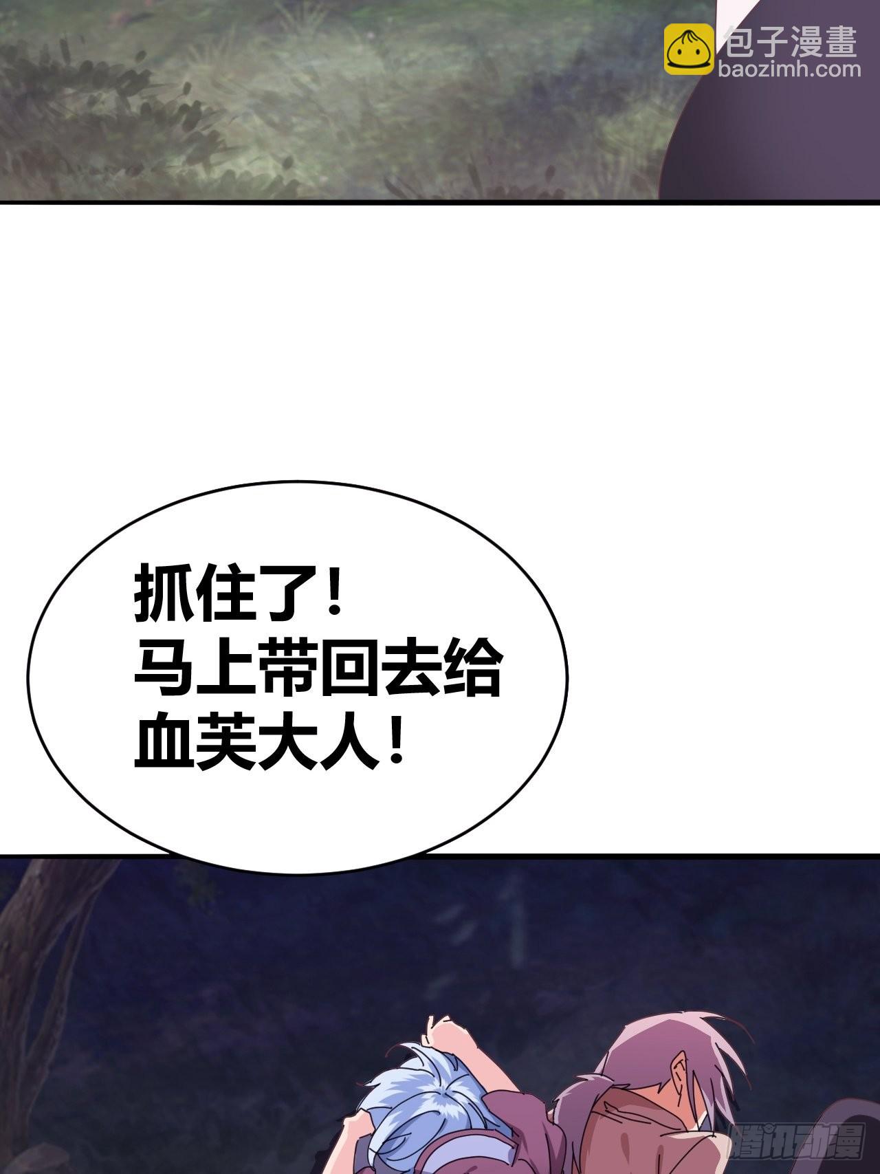 《我是女修们的专属外挂》4 第23页