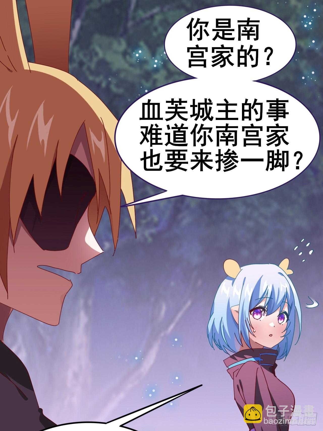 《我是女修们的专属外挂》4 第2页