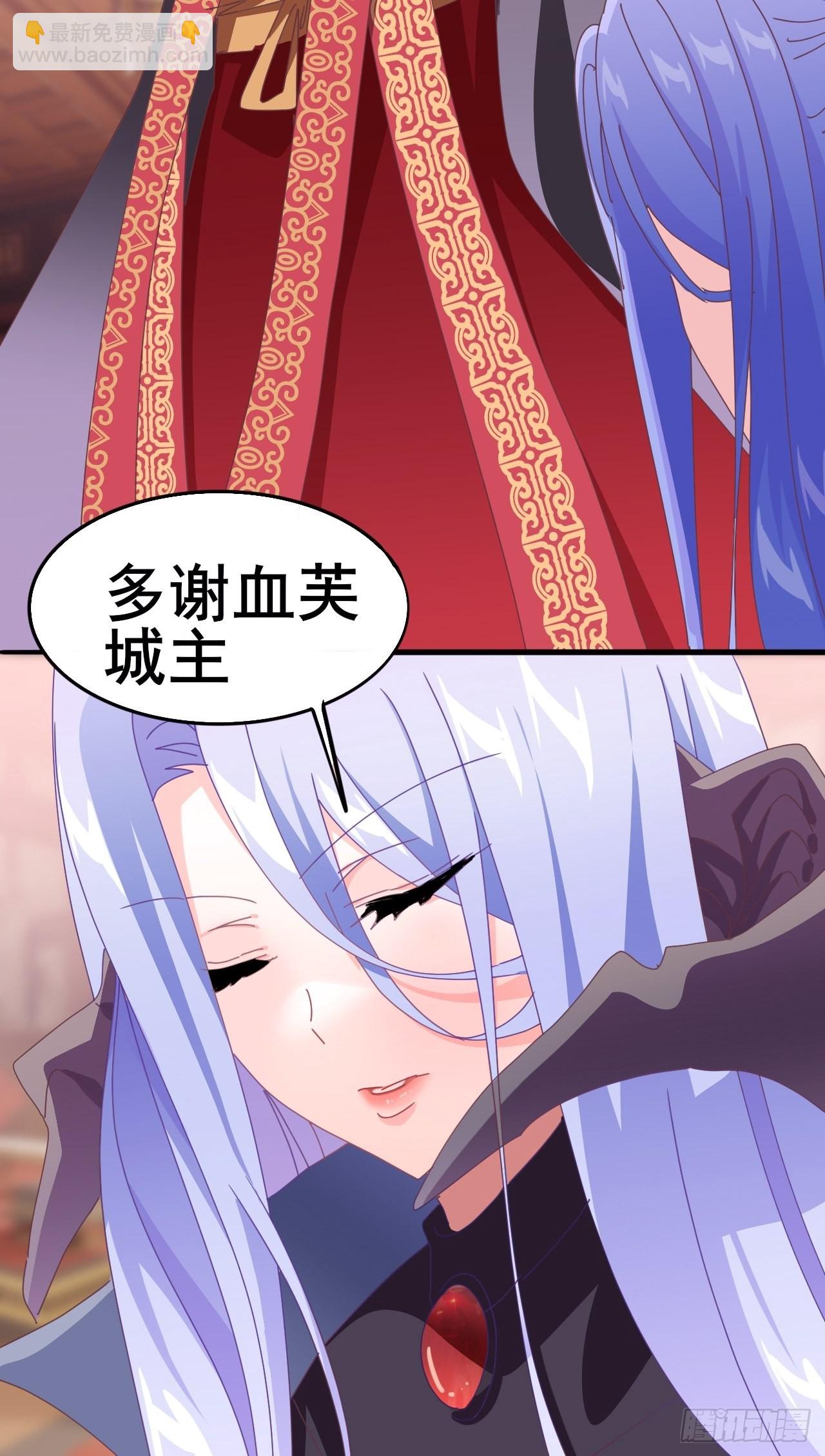 《我是女修们的专属外挂》4 第31页