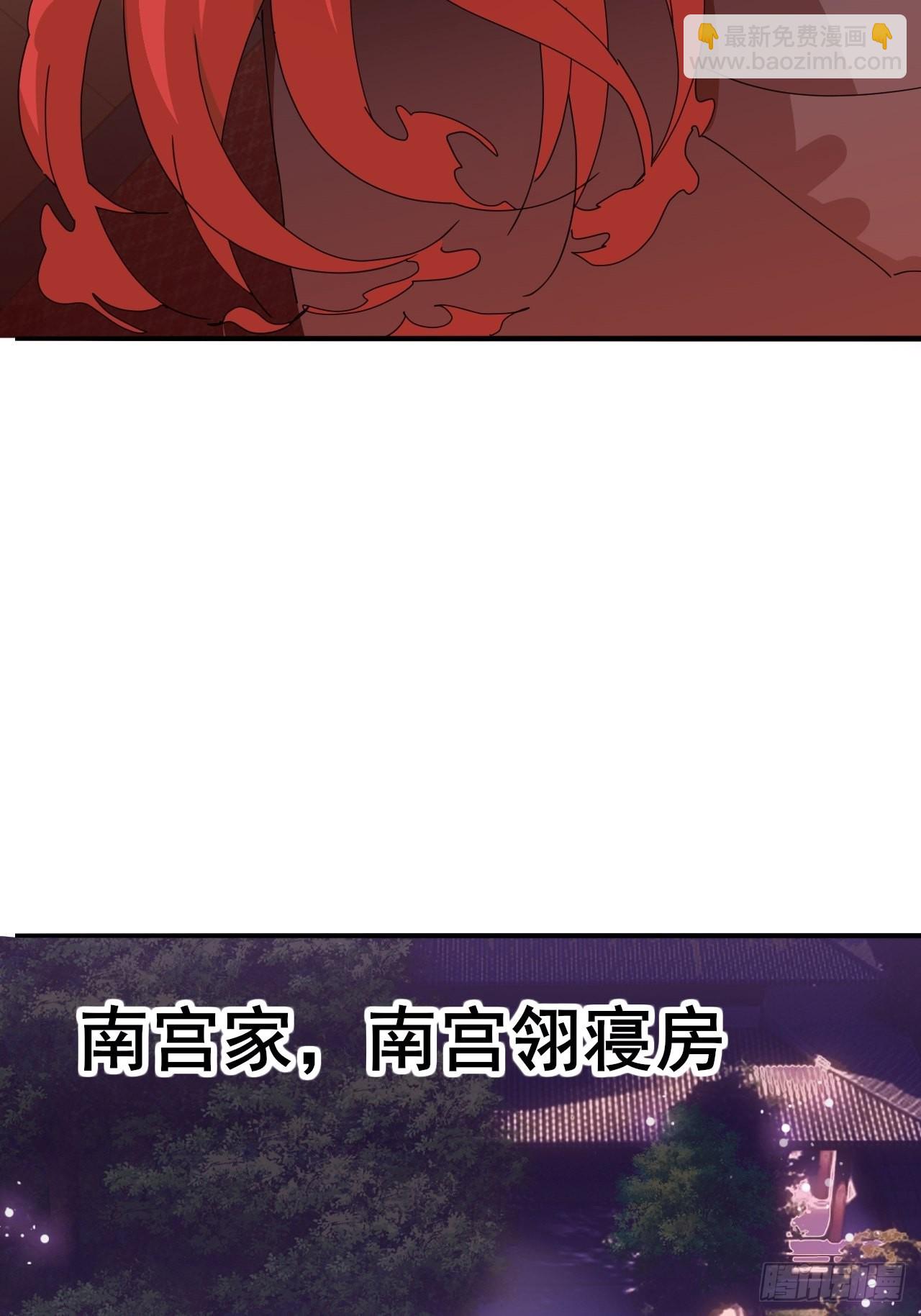 《我是女修们的专属外挂》4 第33页