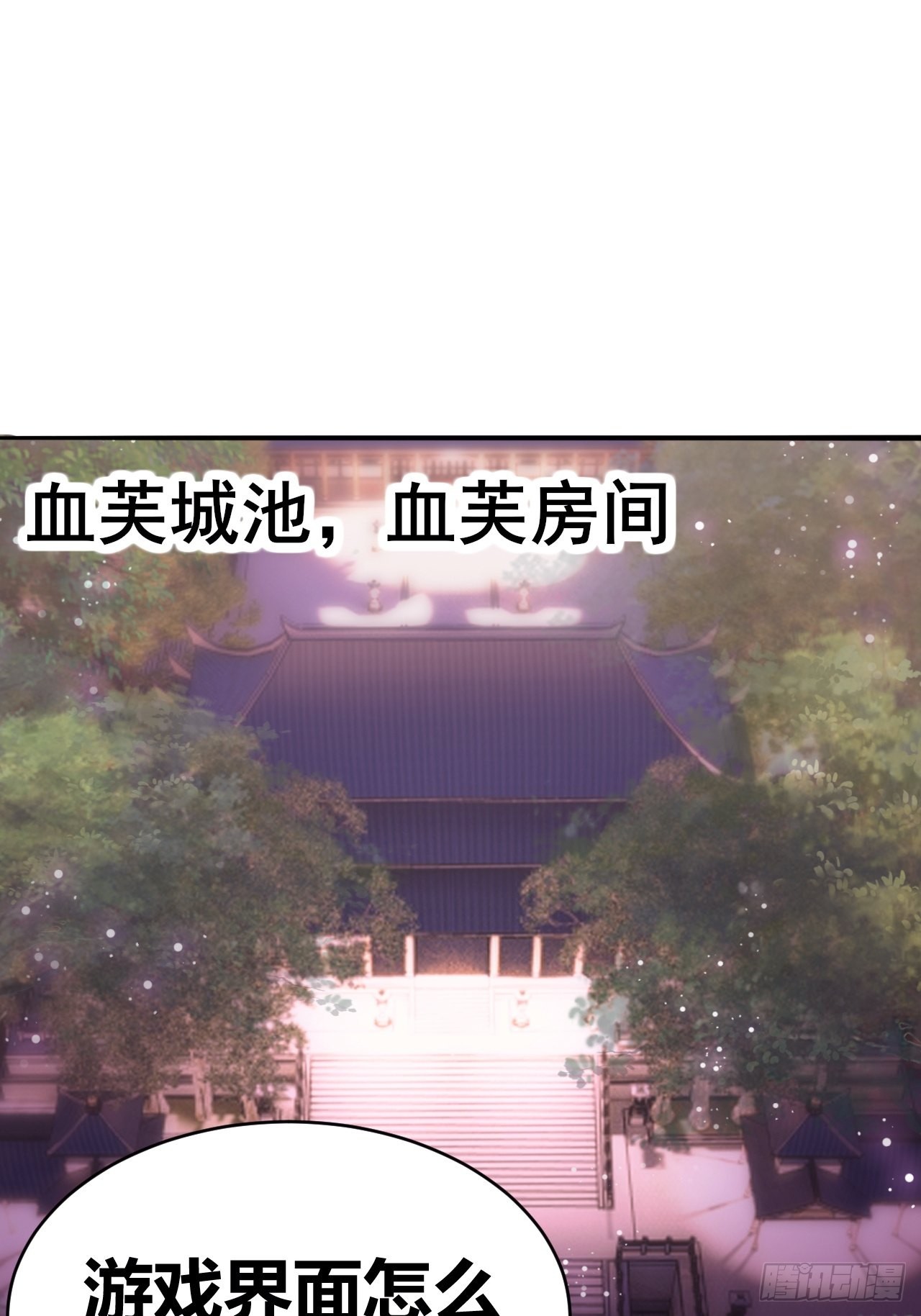 《我是女修们的专属外挂》4 第38页