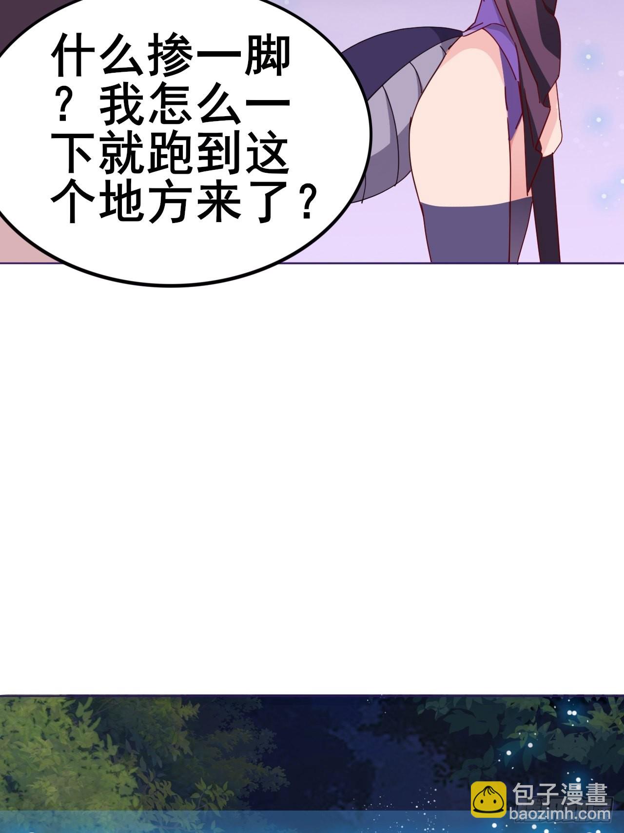 《我是女修们的专属外挂》4 第3页