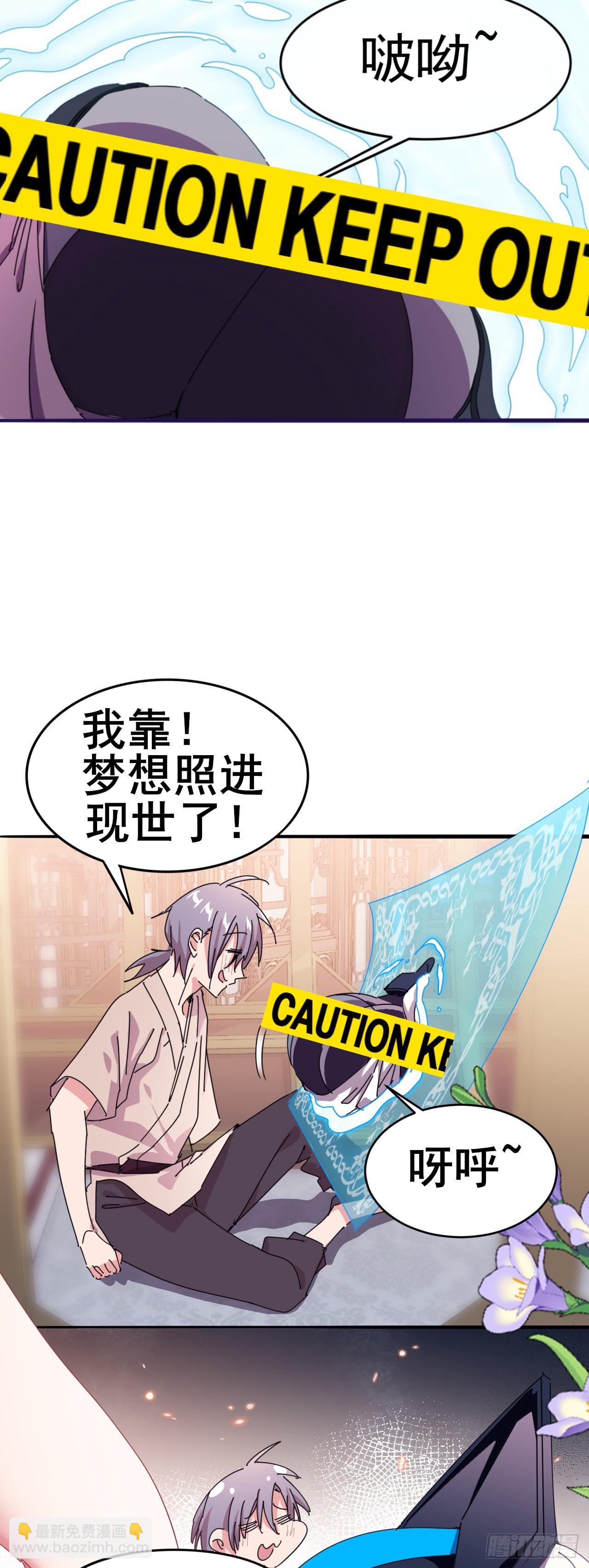 《我是女修们的专属外挂》4 第40页