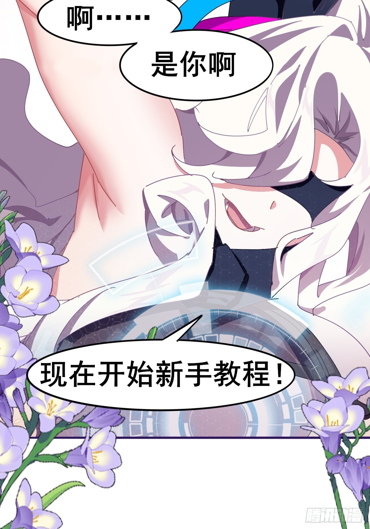 《我是女修们的专属外挂》4 第41页
