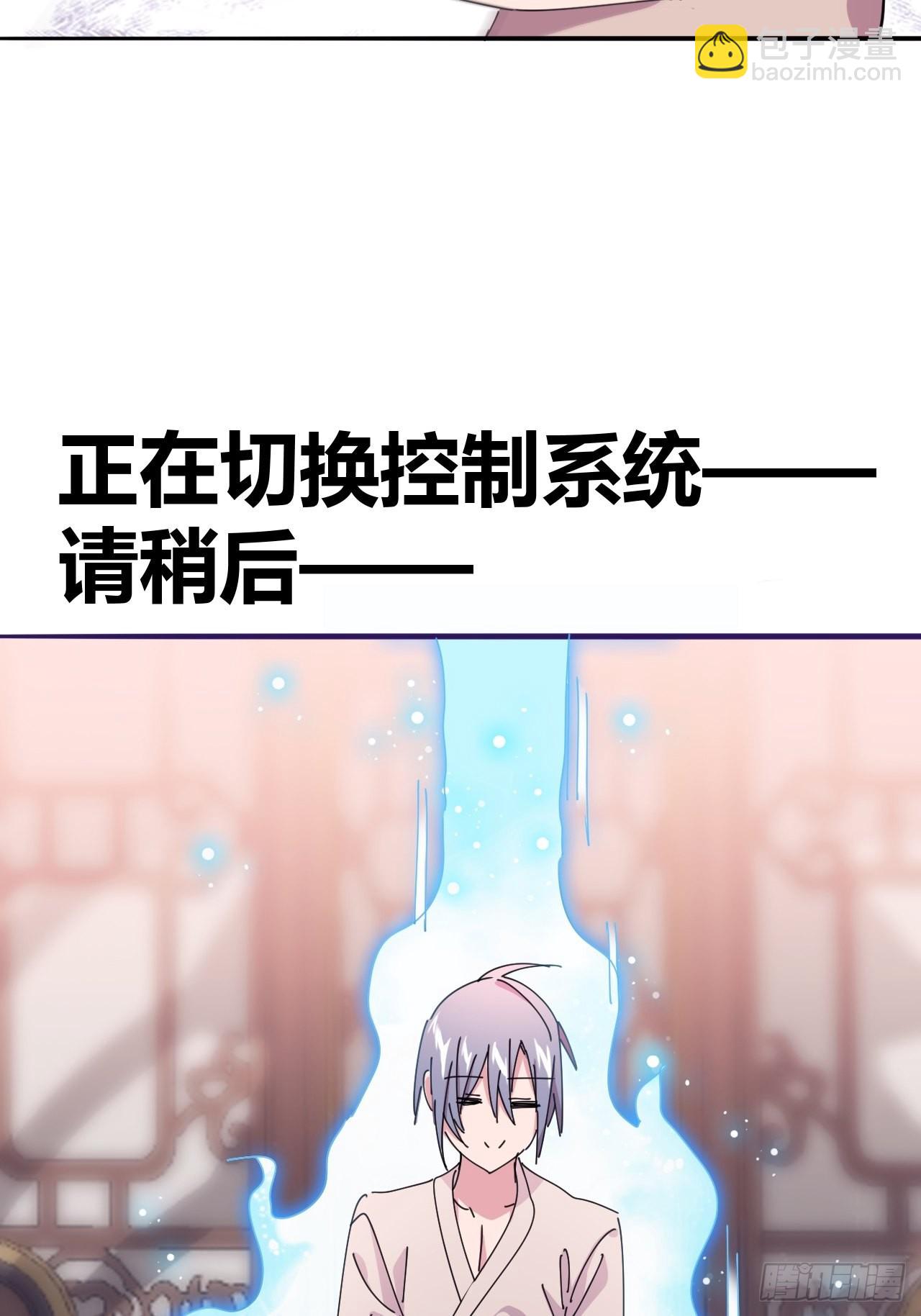 《我是女修们的专属外挂》4 第45页