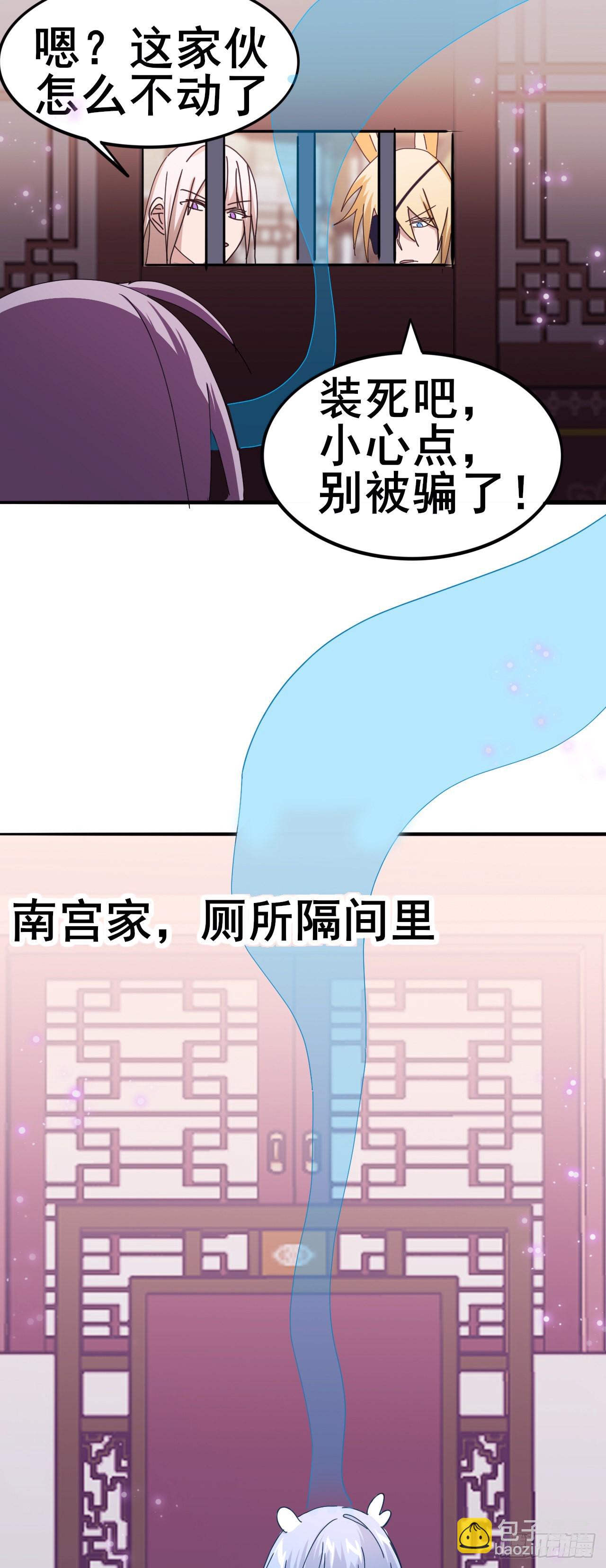 《我是女修们的专属外挂》4 第47页