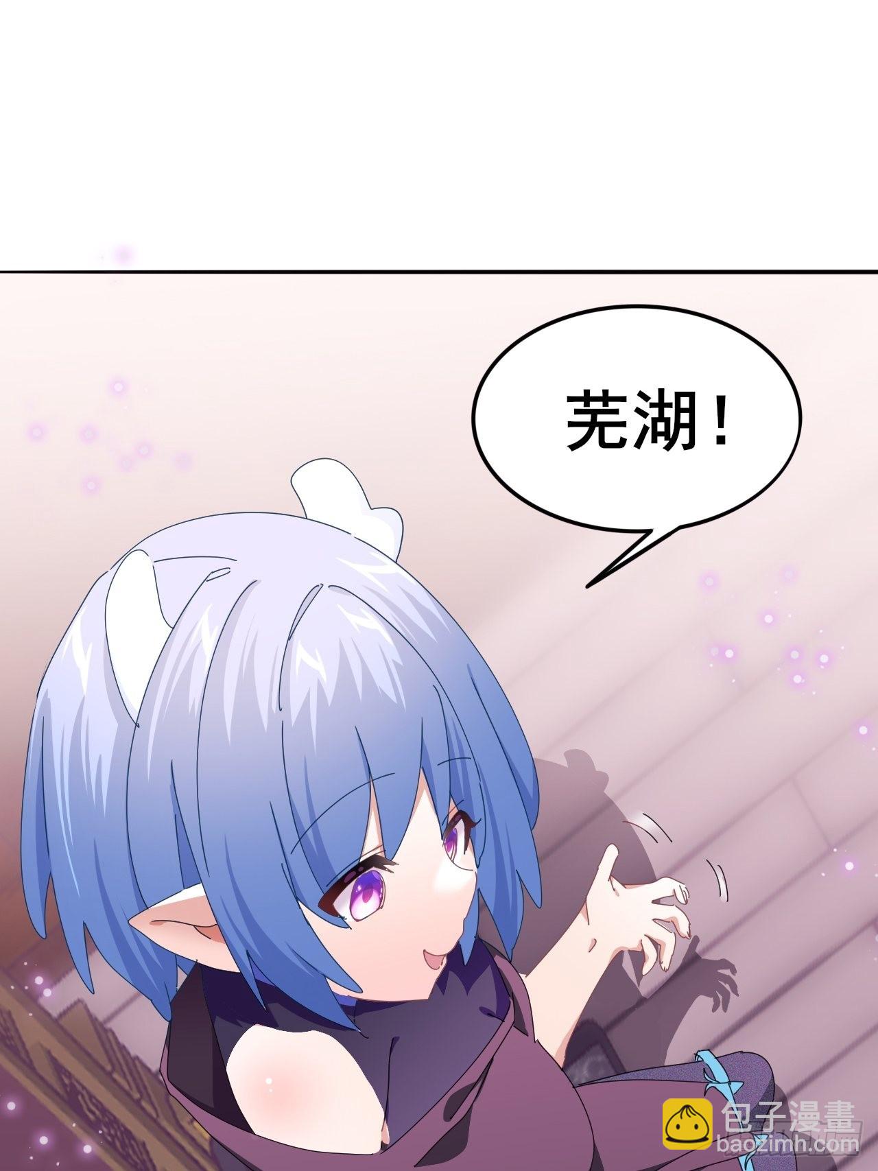 《我是女修们的专属外挂》4 第49页