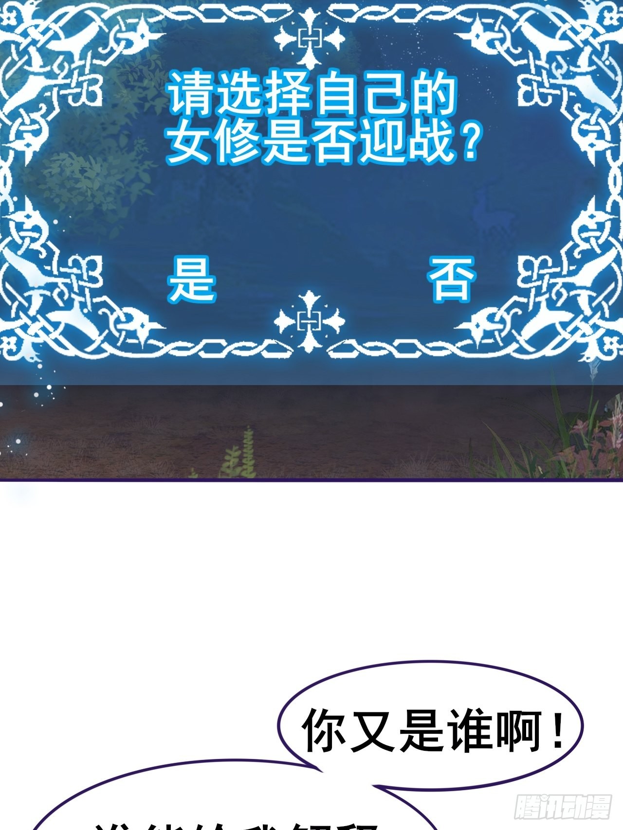 《我是女修们的专属外挂》4 第4页