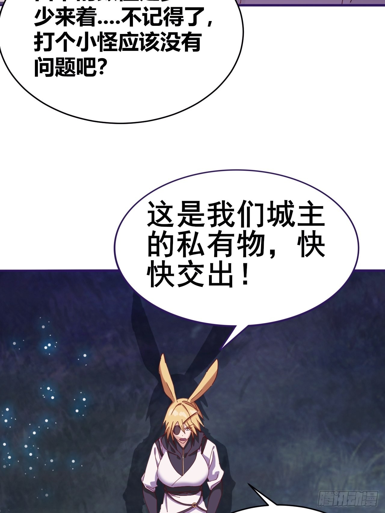 《我是女修们的专属外挂》4 第6页