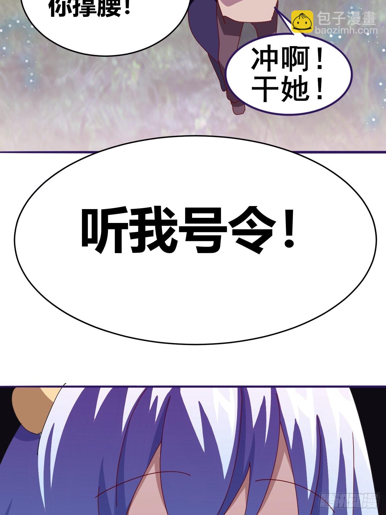 《我是女修们的专属外挂》4 第8页