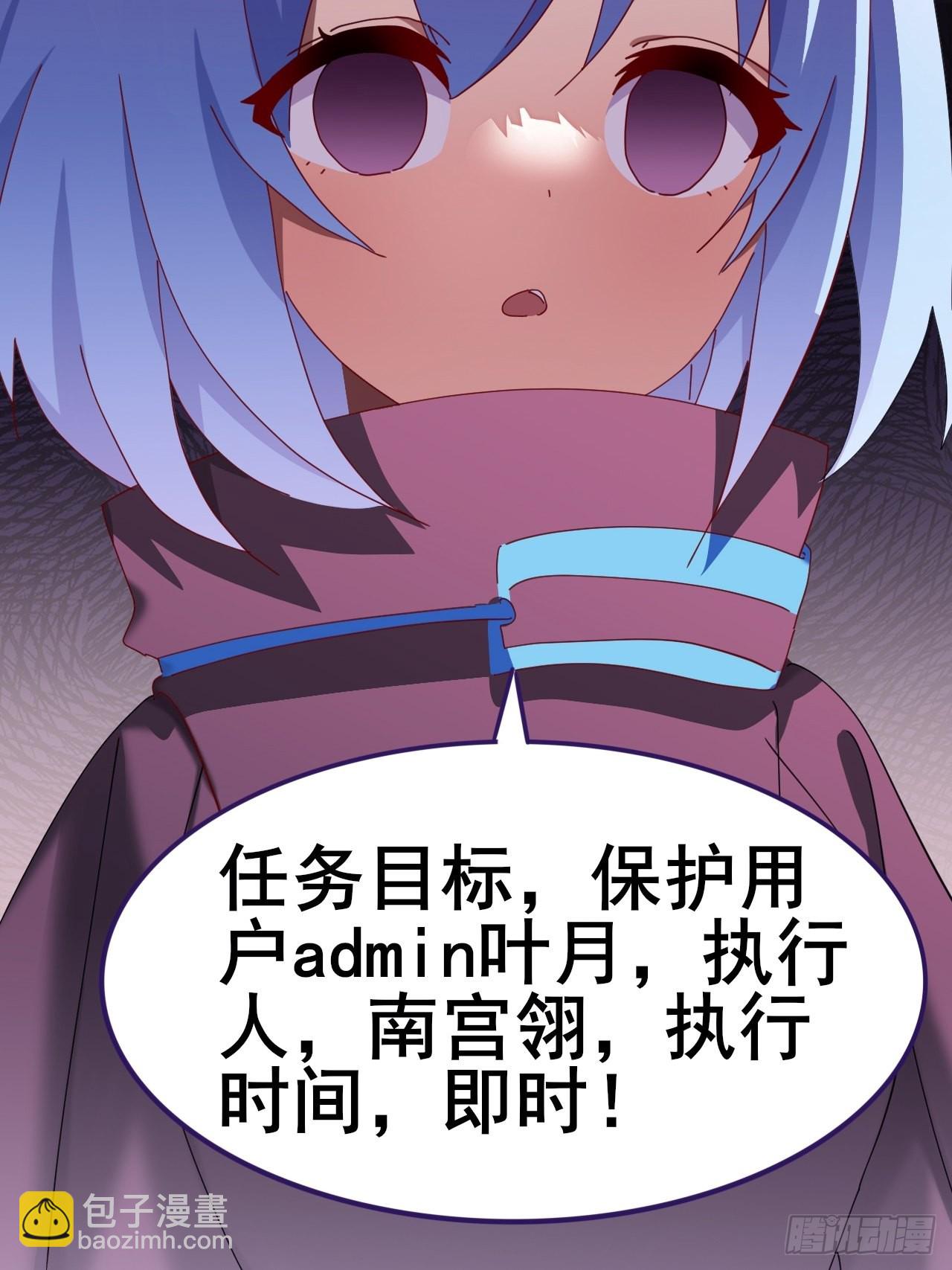 《我是女修们的专属外挂》4 第9页