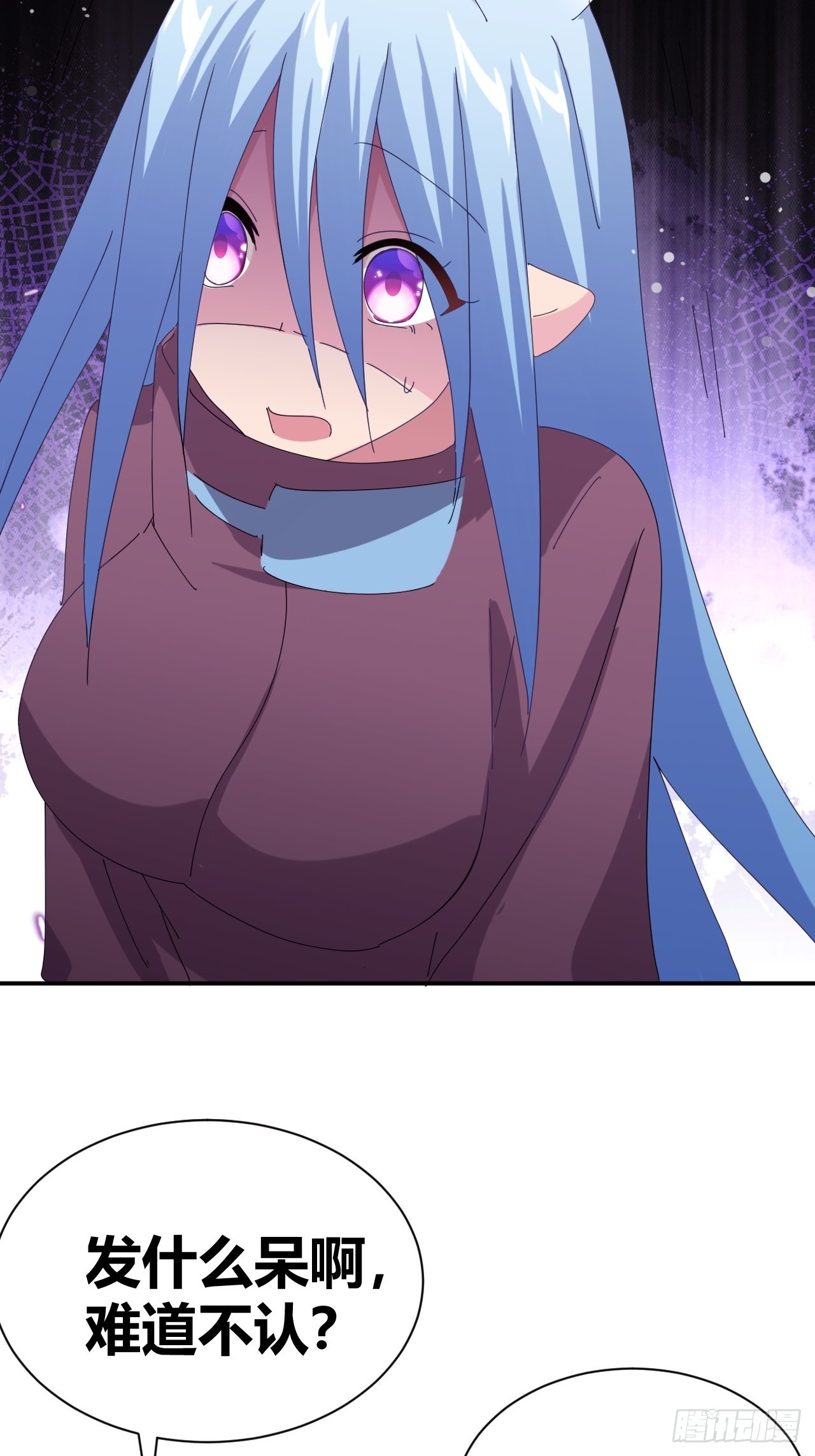 《我是女修们的专属外挂》7 第14页