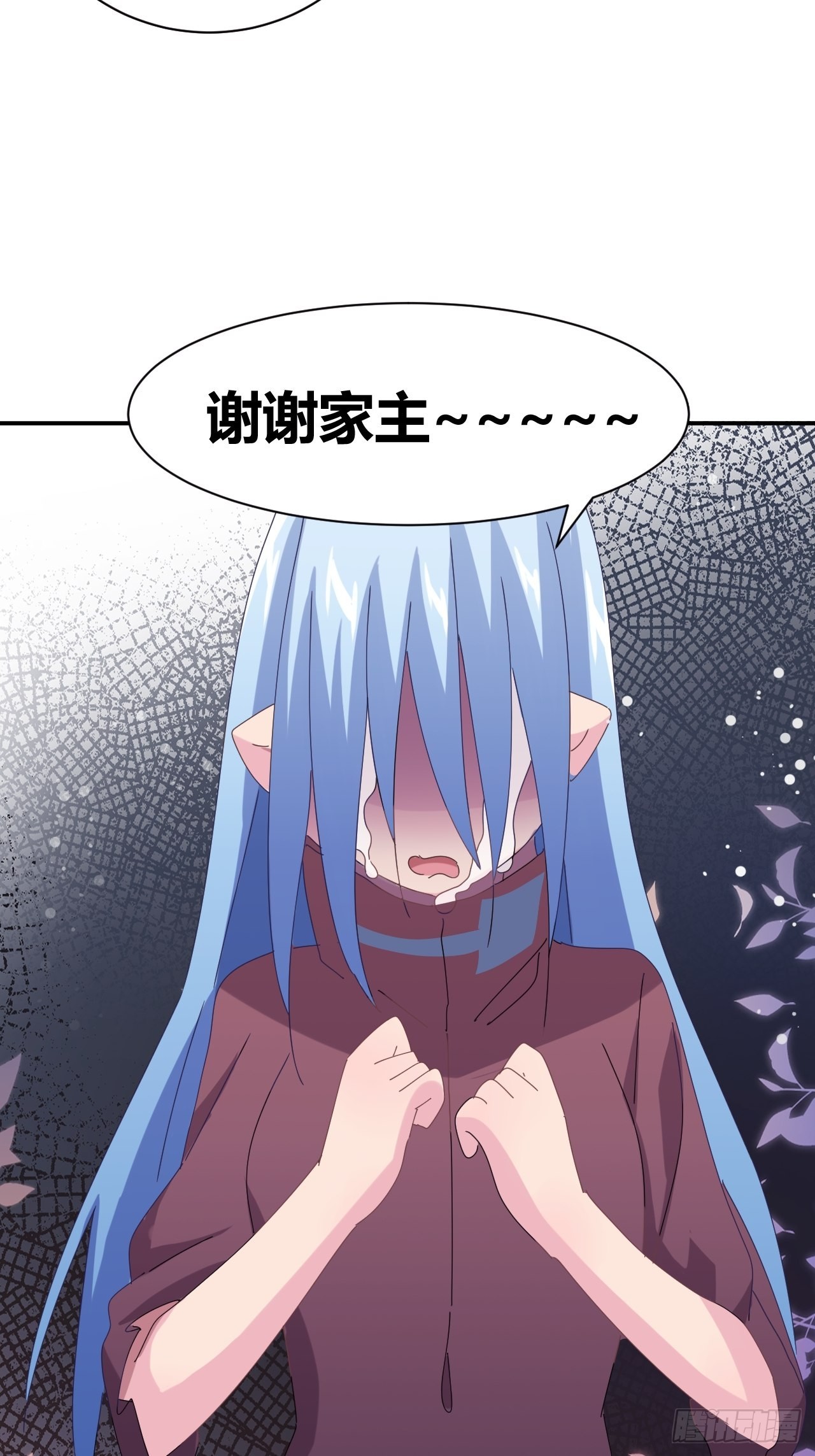 《我是女修们的专属外挂》7 第16页