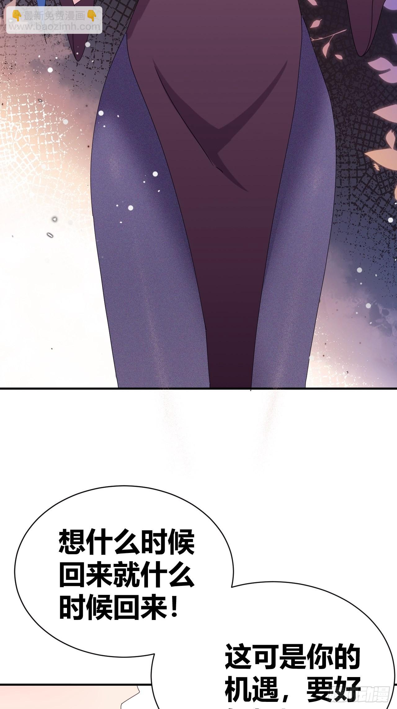 《我是女修们的专属外挂》7 第17页