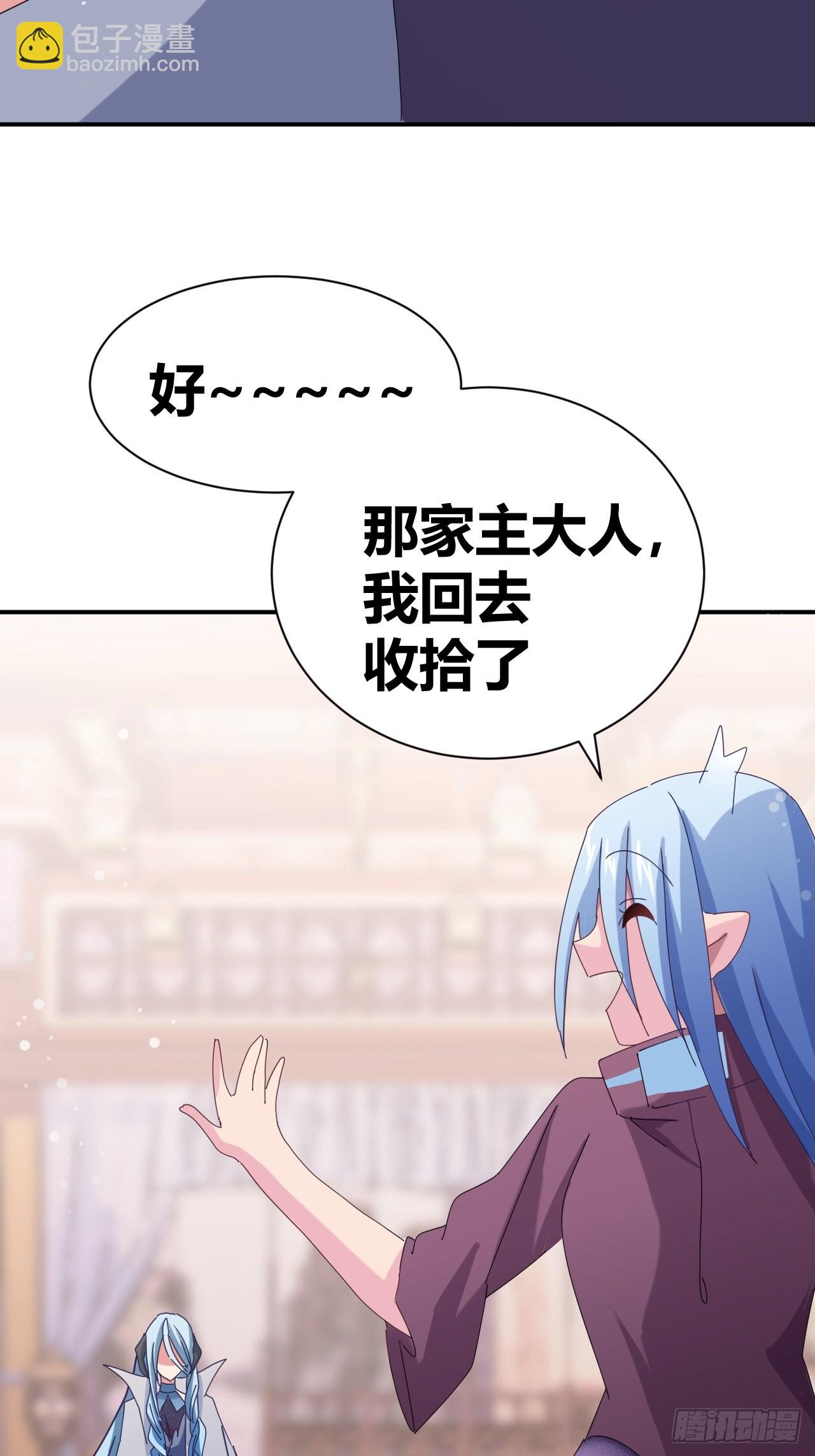 《我是女修们的专属外挂》7 第19页