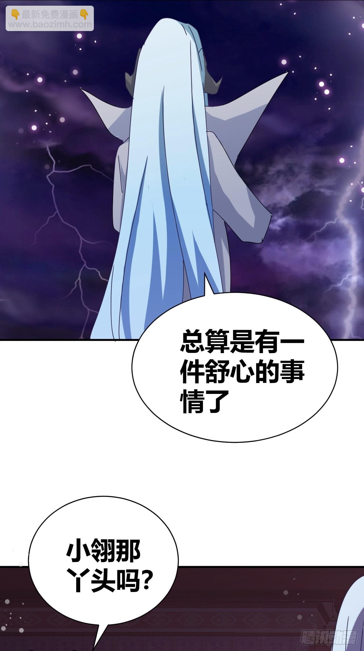《我是女修们的专属外挂》7 第21页