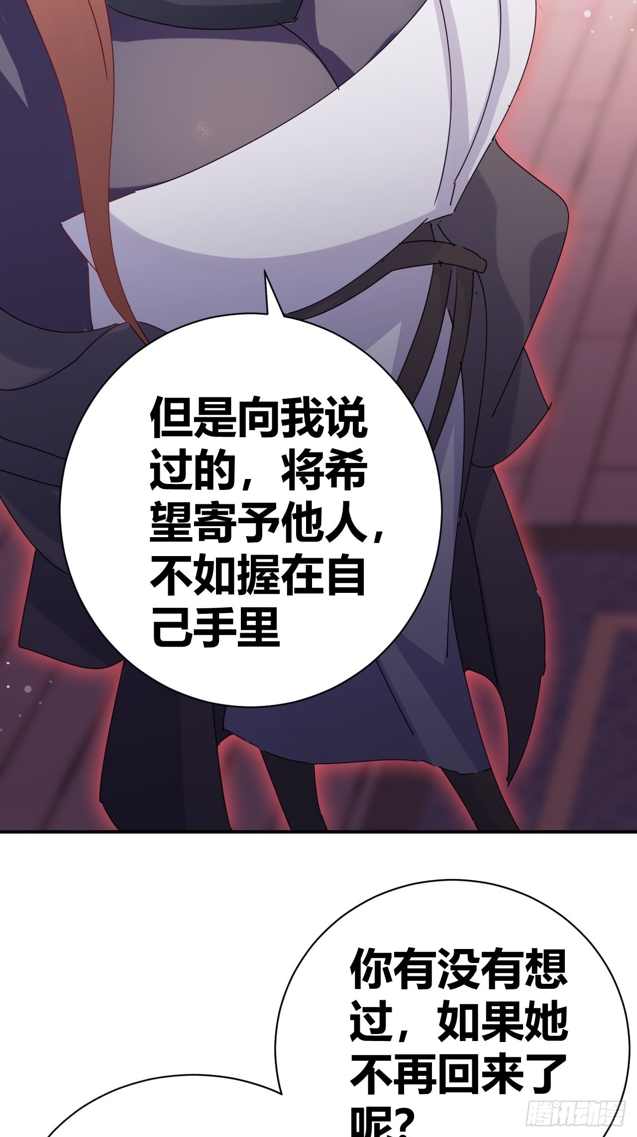《我是女修们的专属外挂》7 第25页