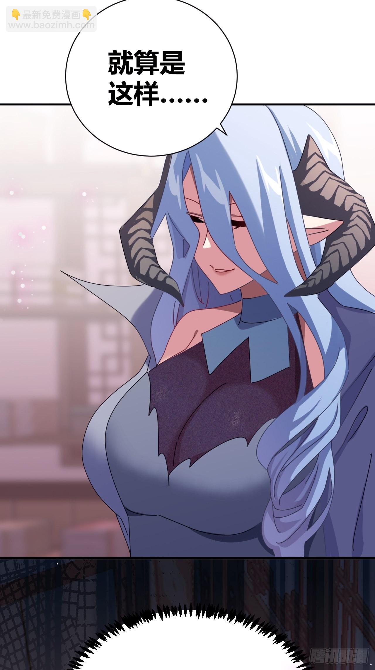 《我是女修们的专属外挂》7 第27页
