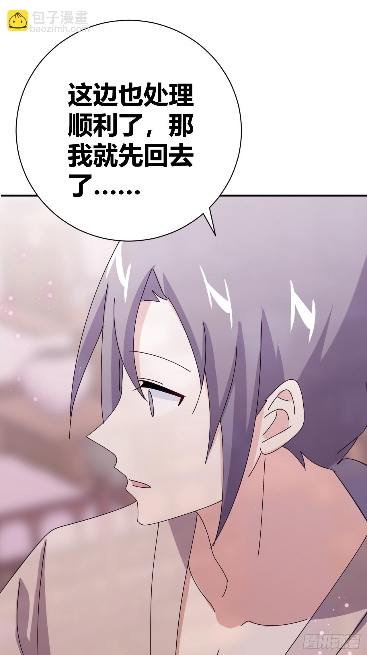 《我是女修们的专属外挂》7 第32页