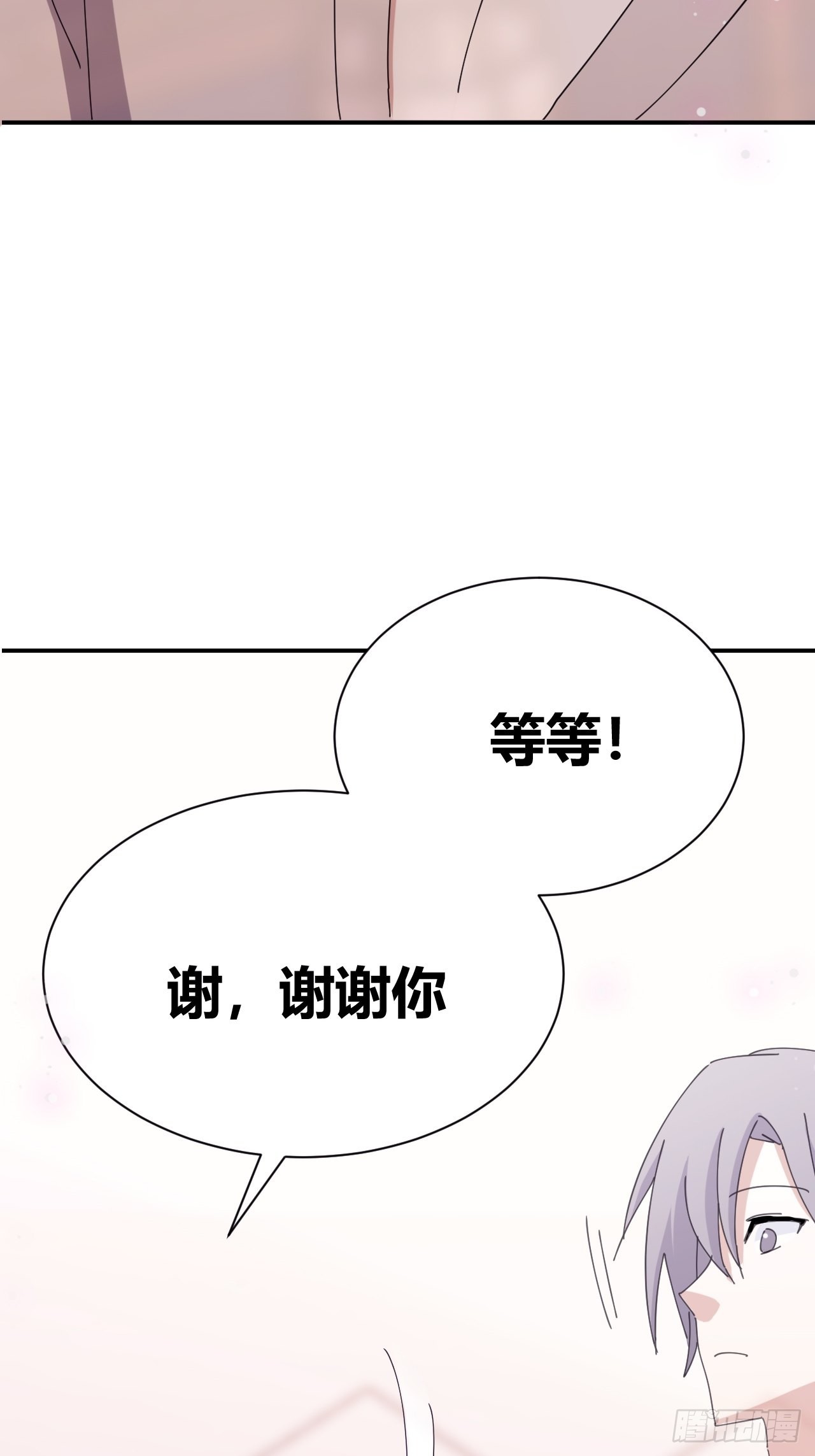 《我是女修们的专属外挂》7 第33页