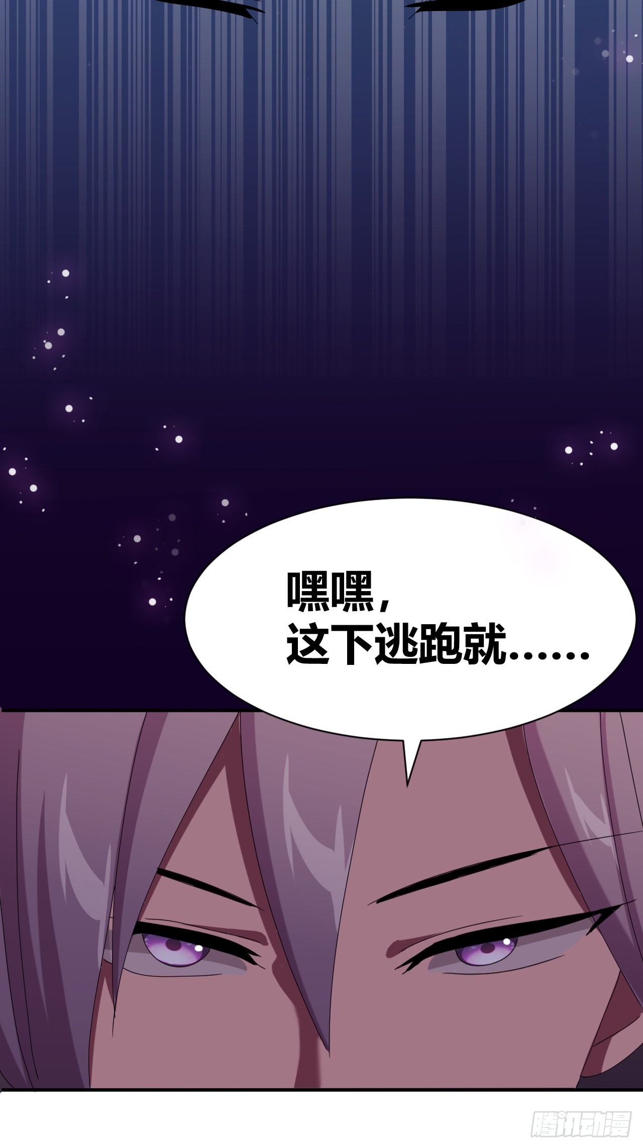 《我是女修们的专属外挂》7 第37页