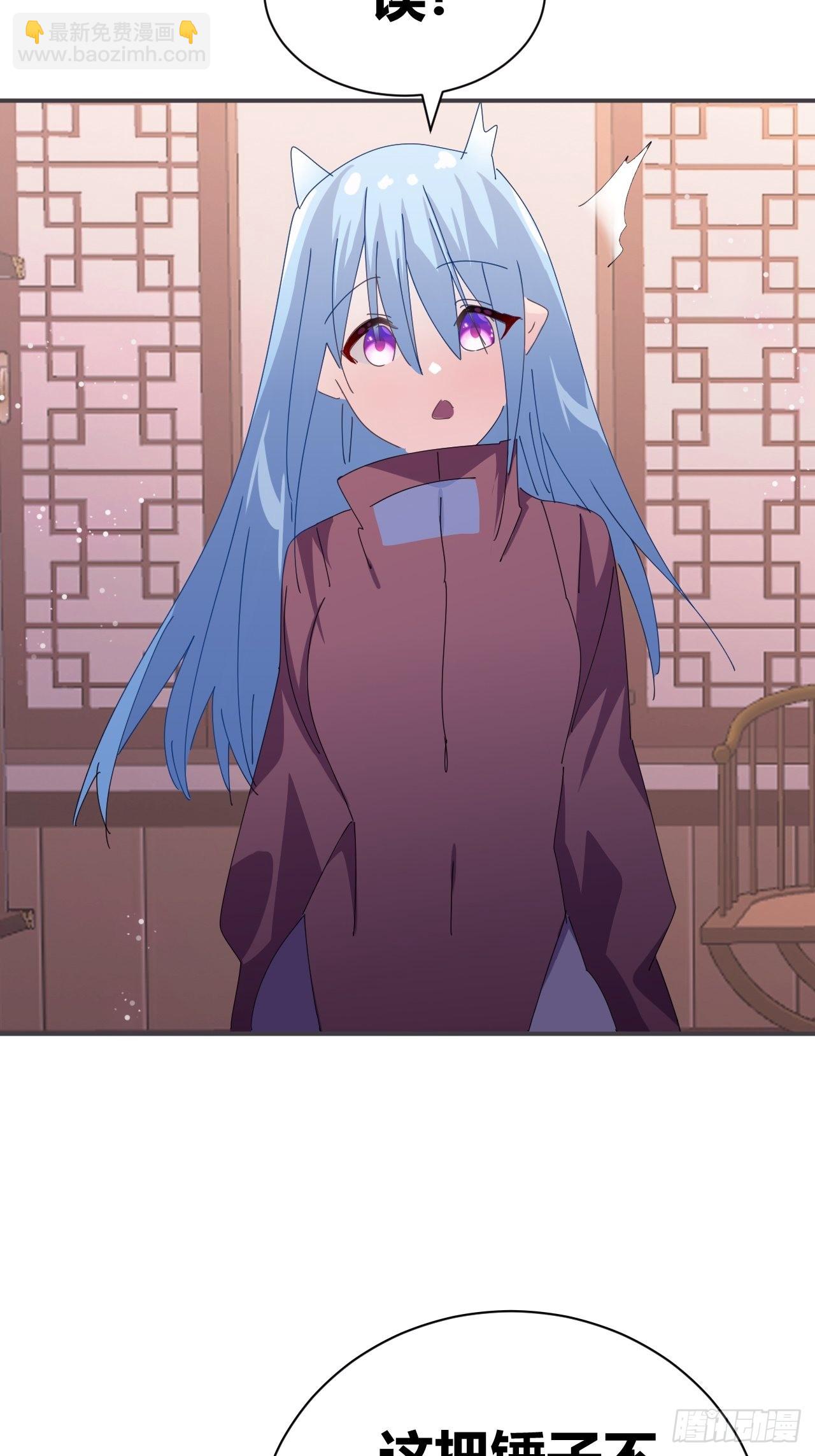《我是女修们的专属外挂》7 第3页