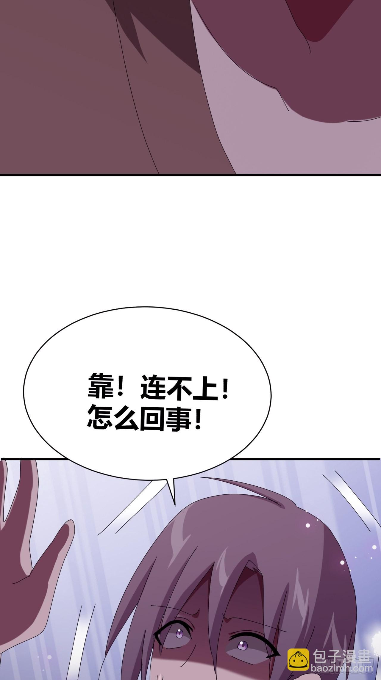 《我是女修们的专属外挂》7 第44页