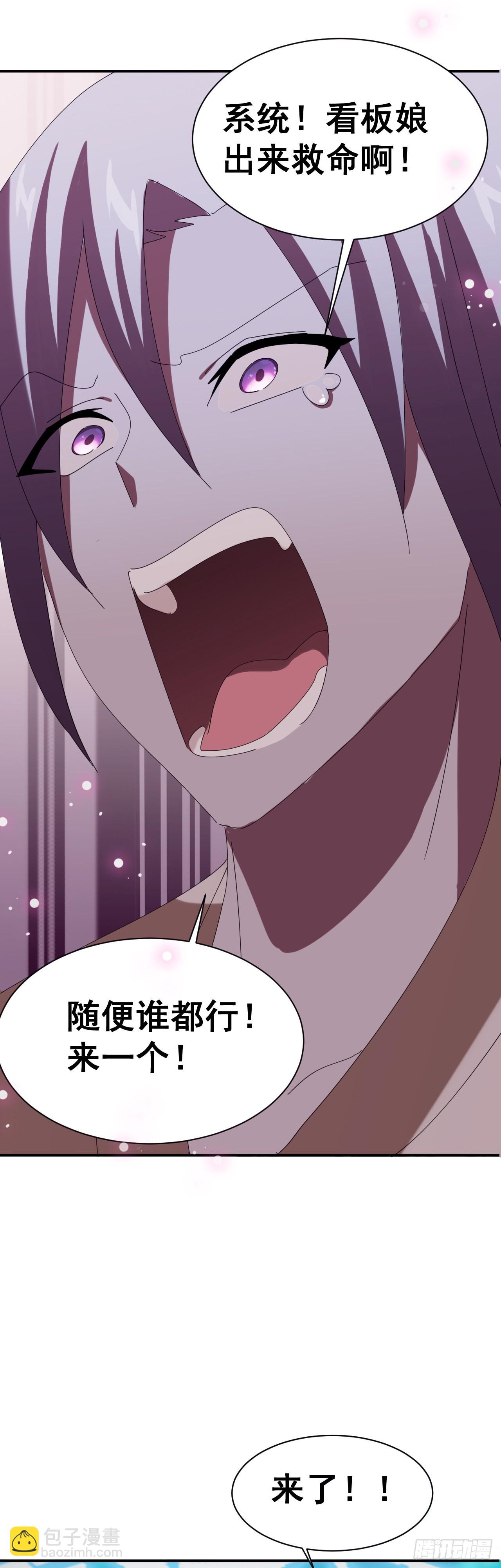 《我是女修们的专属外挂》7 第46页