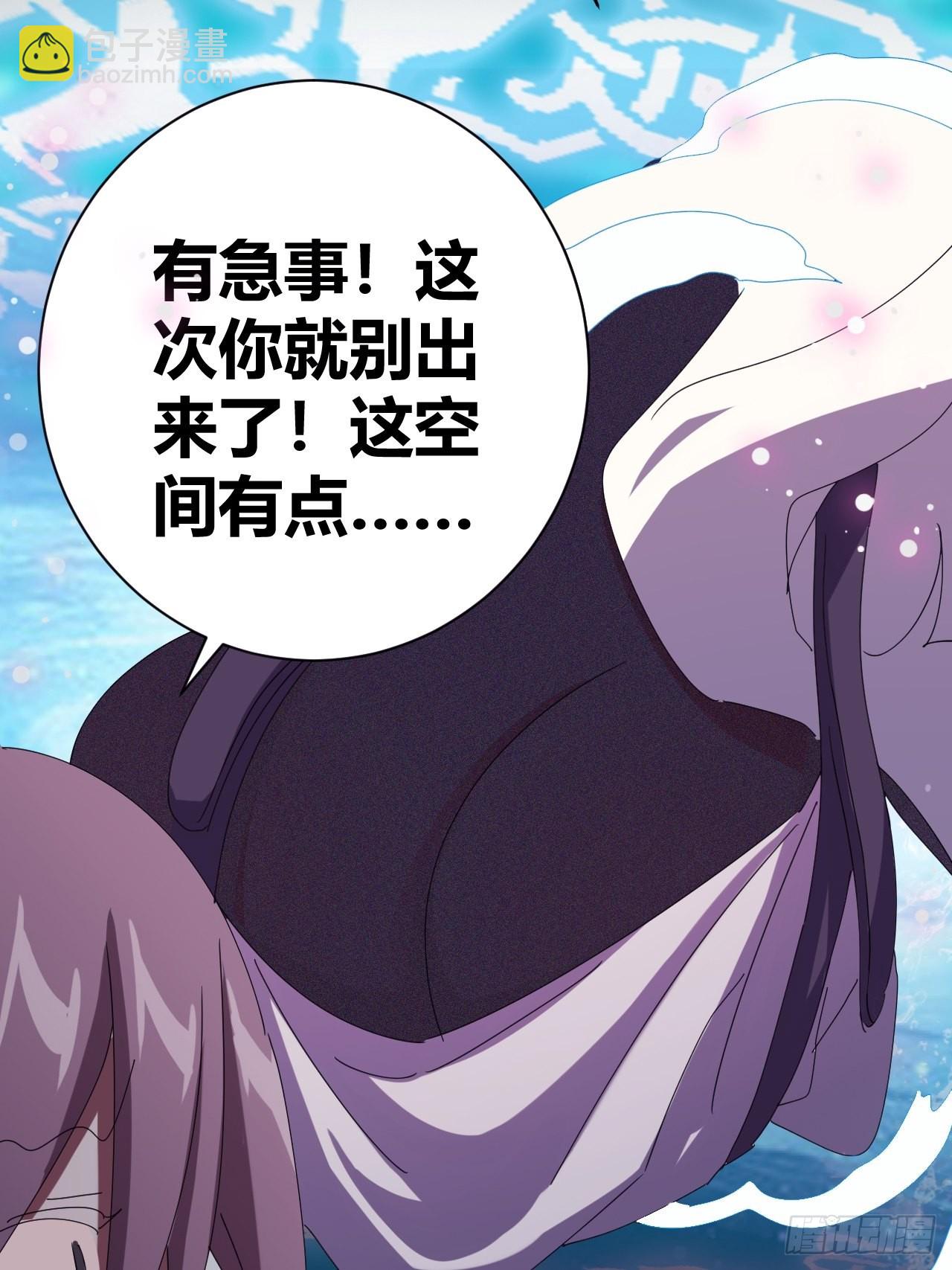 《我是女修们的专属外挂》7 第47页