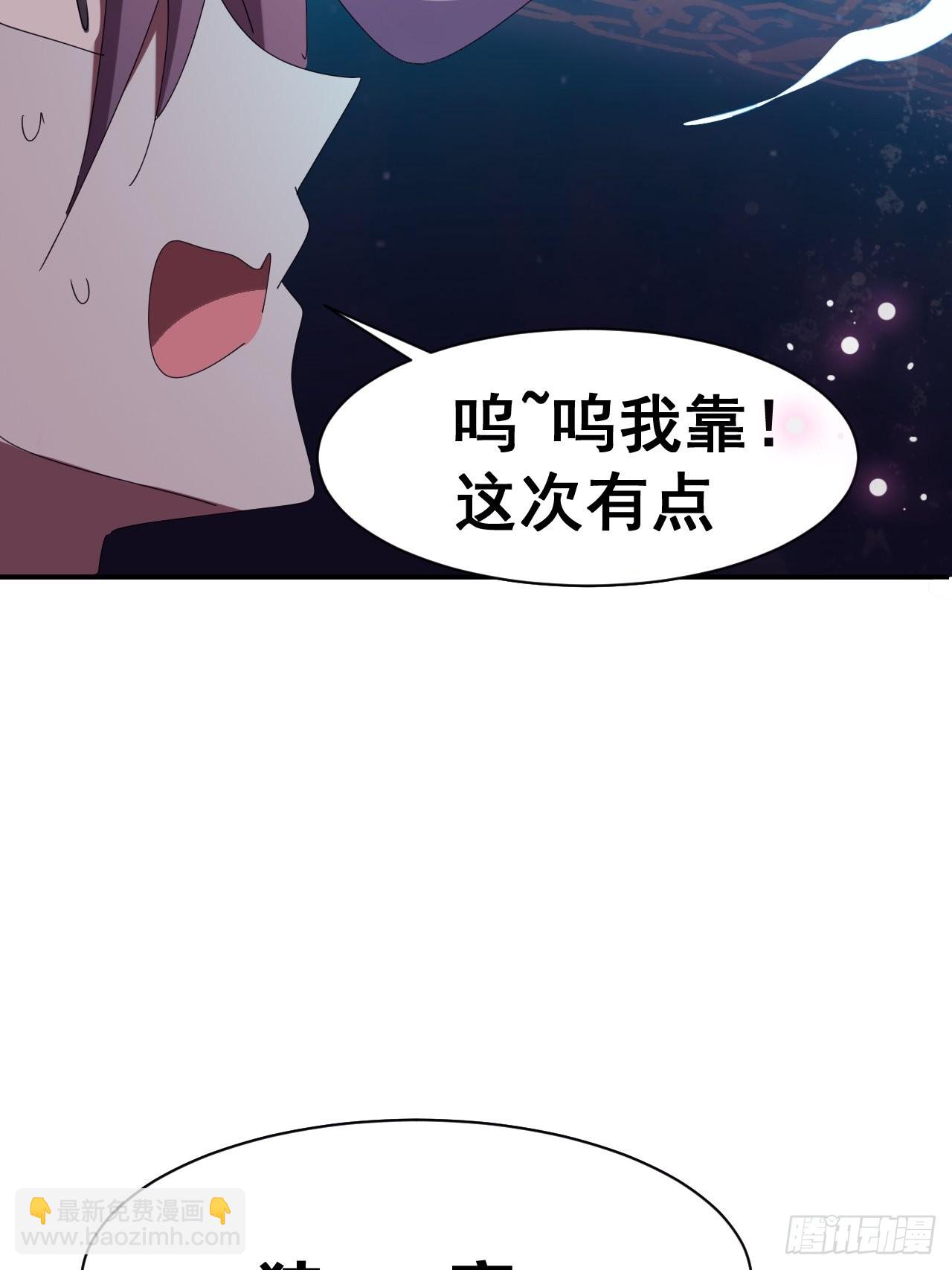 《我是女修们的专属外挂》7 第48页