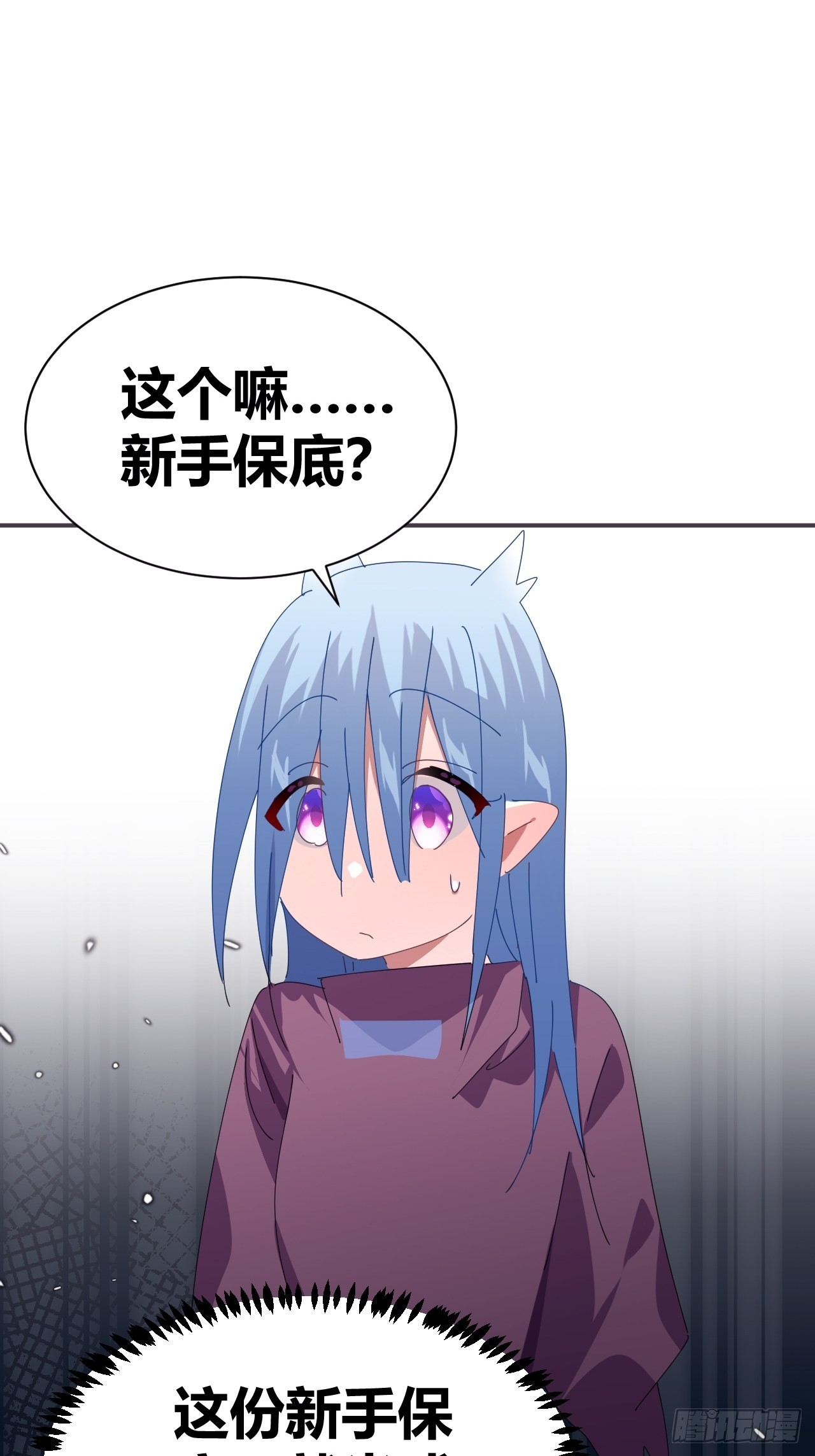 《我是女修们的专属外挂》7 第5页