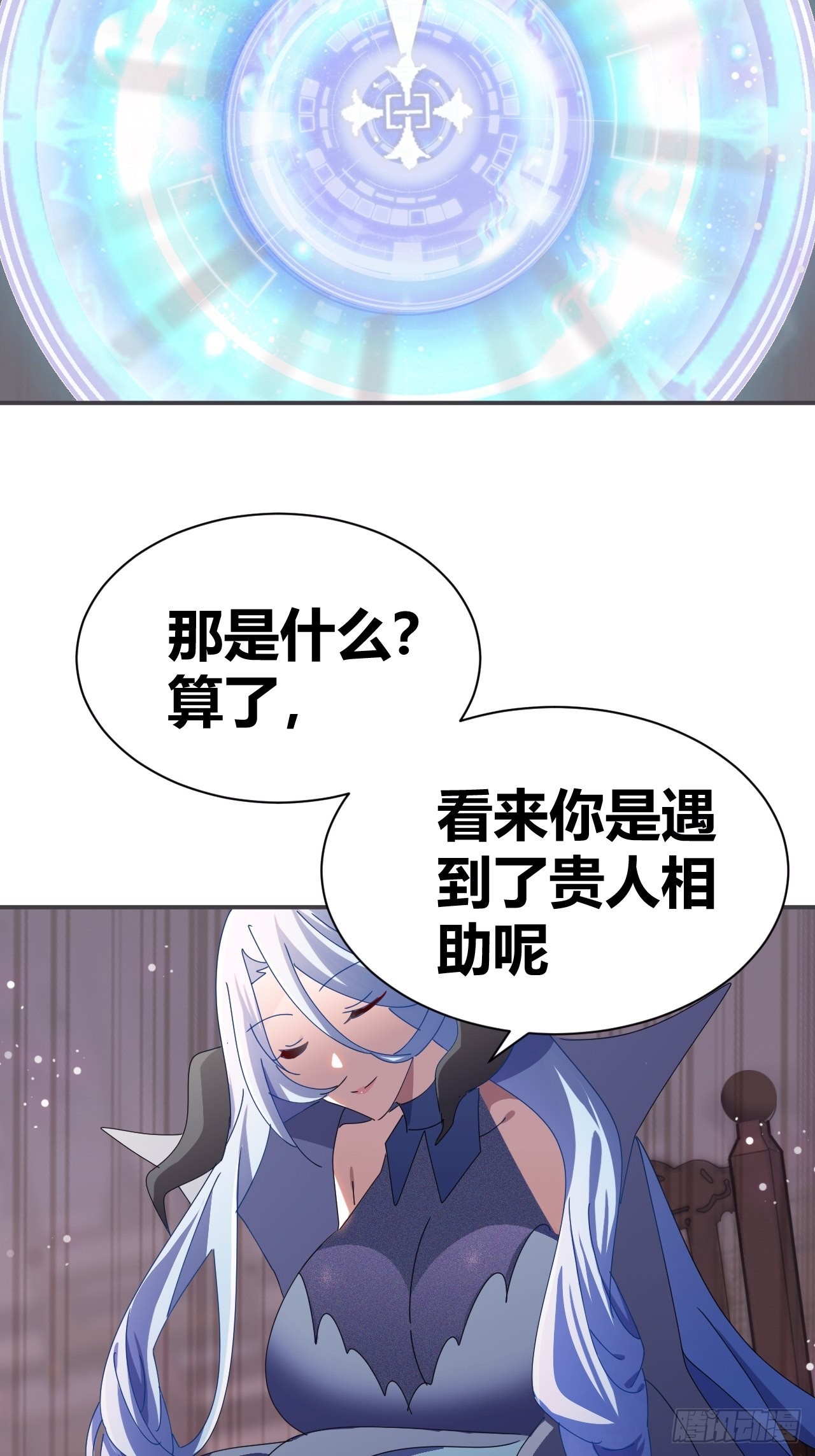 《我是女修们的专属外挂》7 第7页
