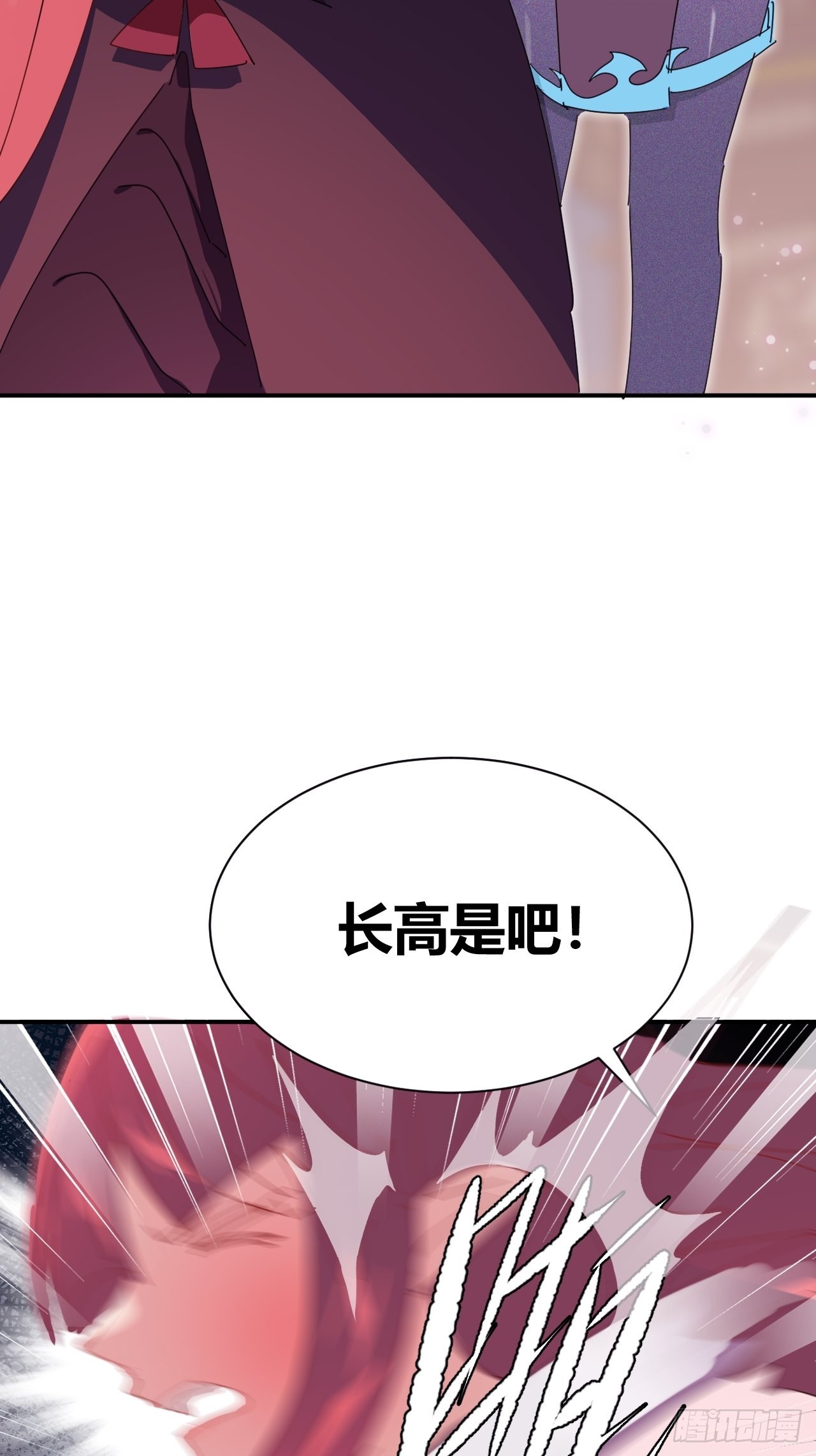 《我是女修们的专属外挂》5 第17页